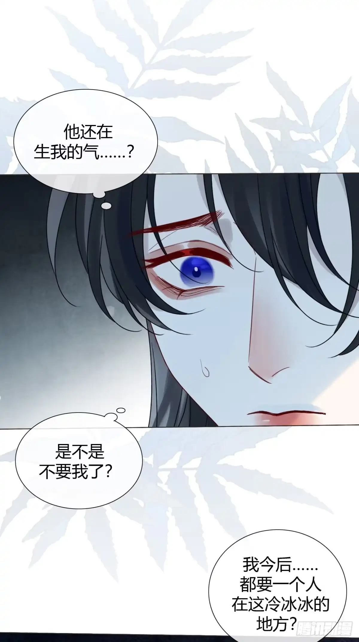 魔皇前夫诈尸了 43 你会永远算无遗策吗？ 第5页