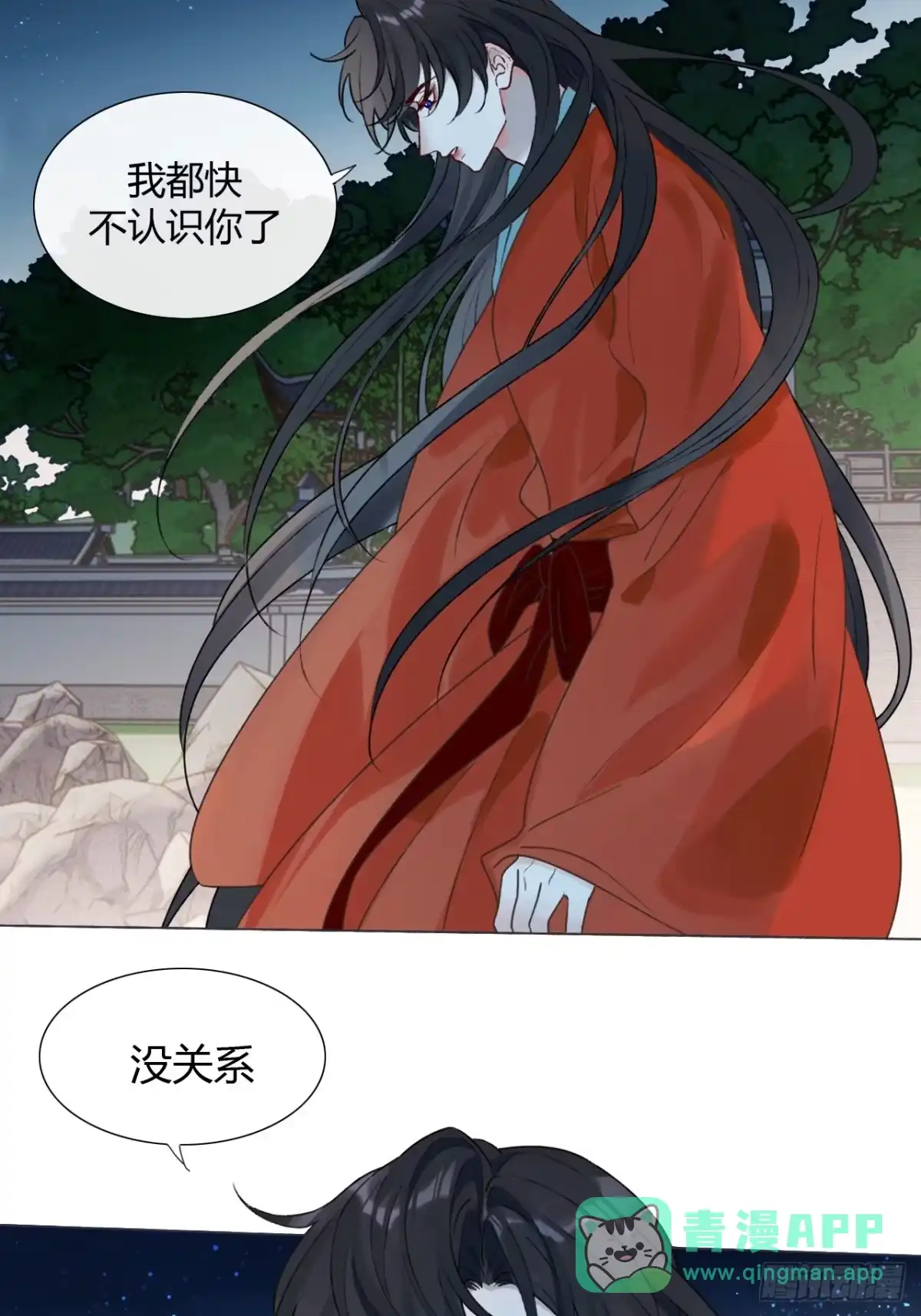 魔皇前夫诈尸了 43 你会永远算无遗策吗？ 第31页