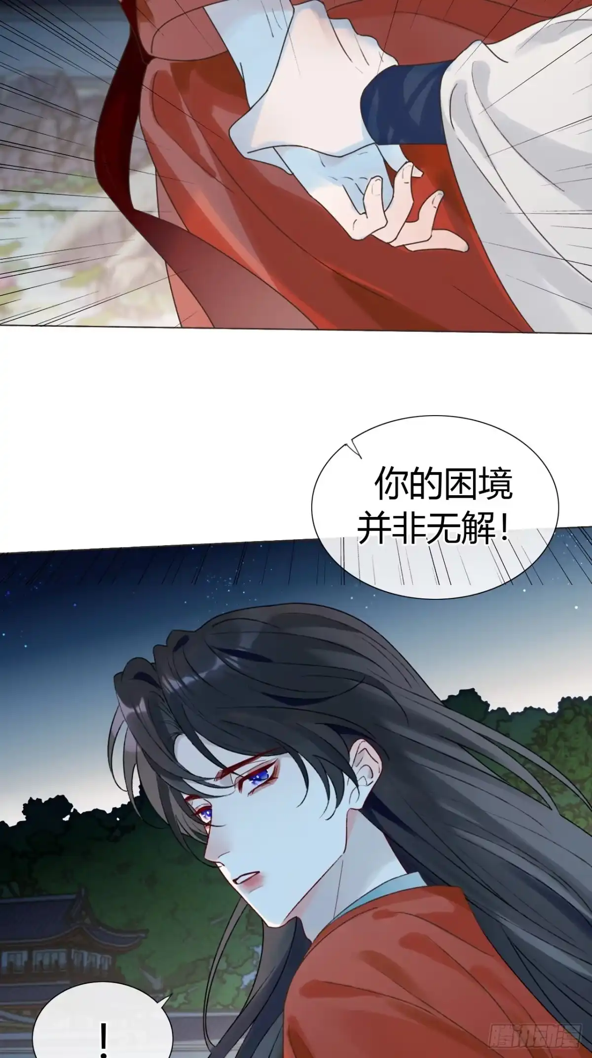 魔皇前夫诈尸了 43 你会永远算无遗策吗？ 第34页