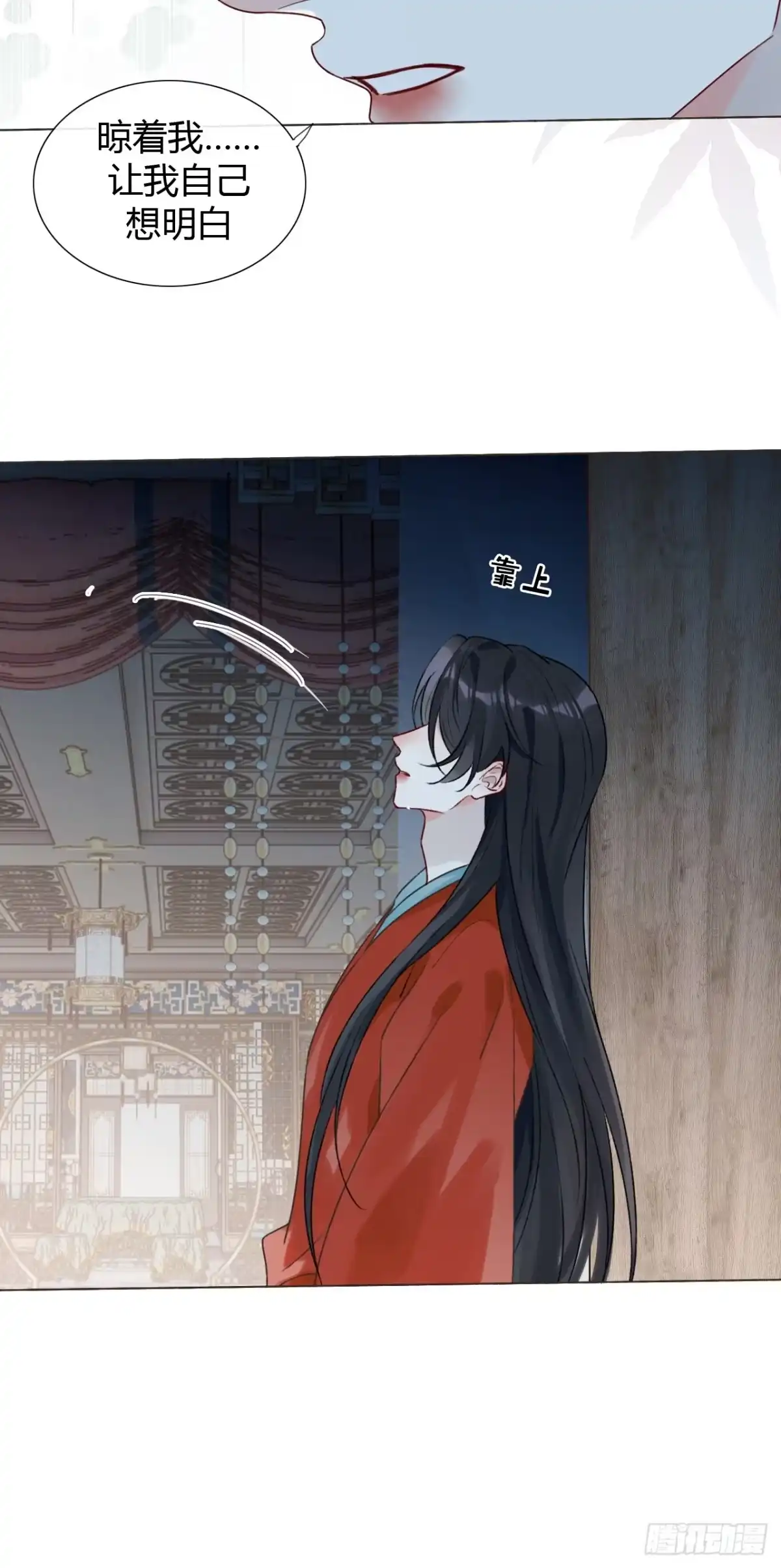 魔皇前夫诈尸了 43 你会永远算无遗策吗？ 第25页