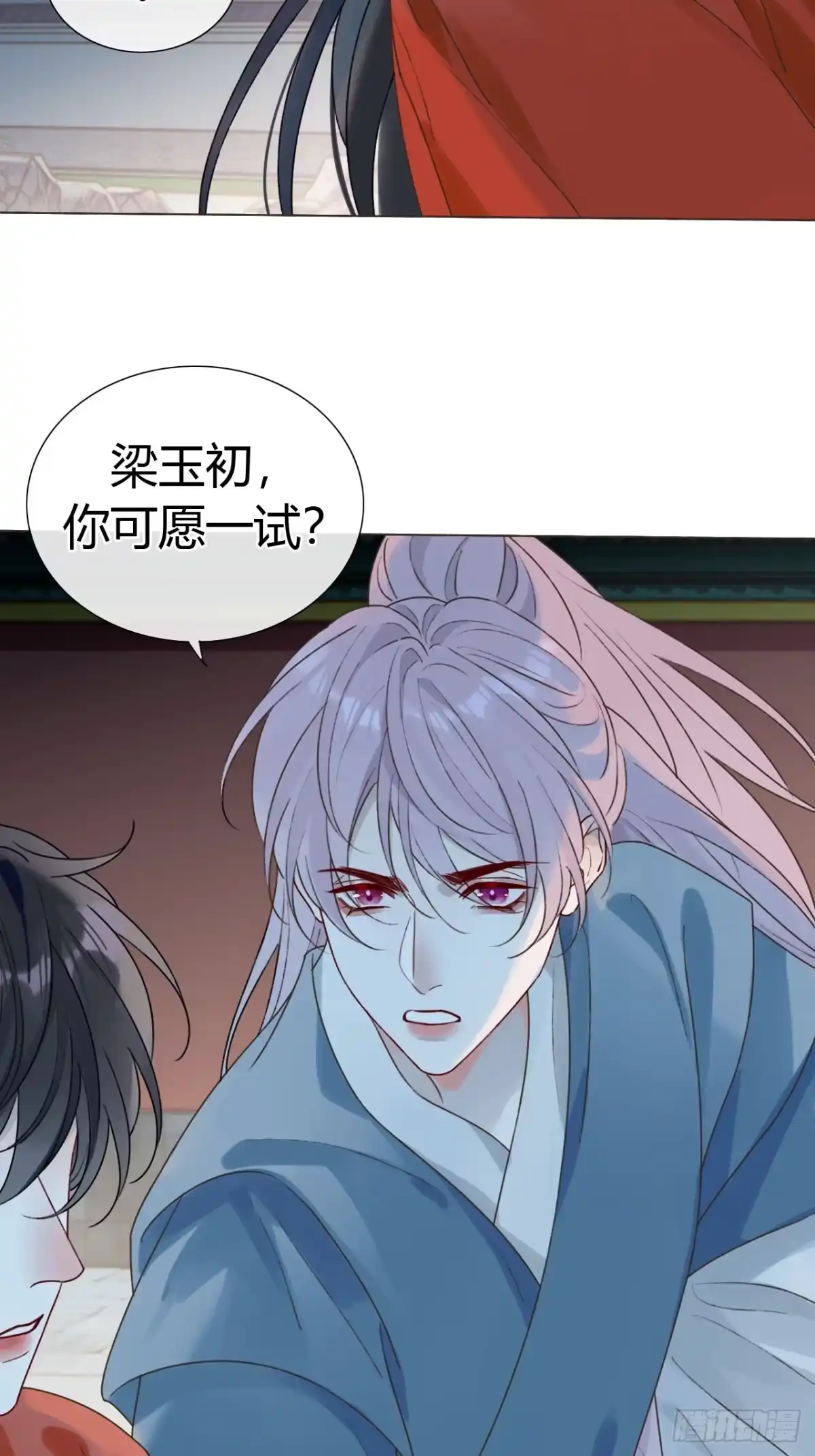 魔皇前夫诈尸了 43 你会永远算无遗策吗？ 第35页