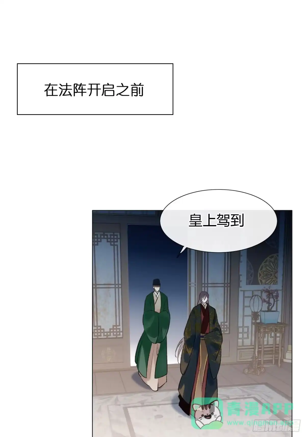 魔皇前夫诈尸了 44 你好，21世纪 第11页