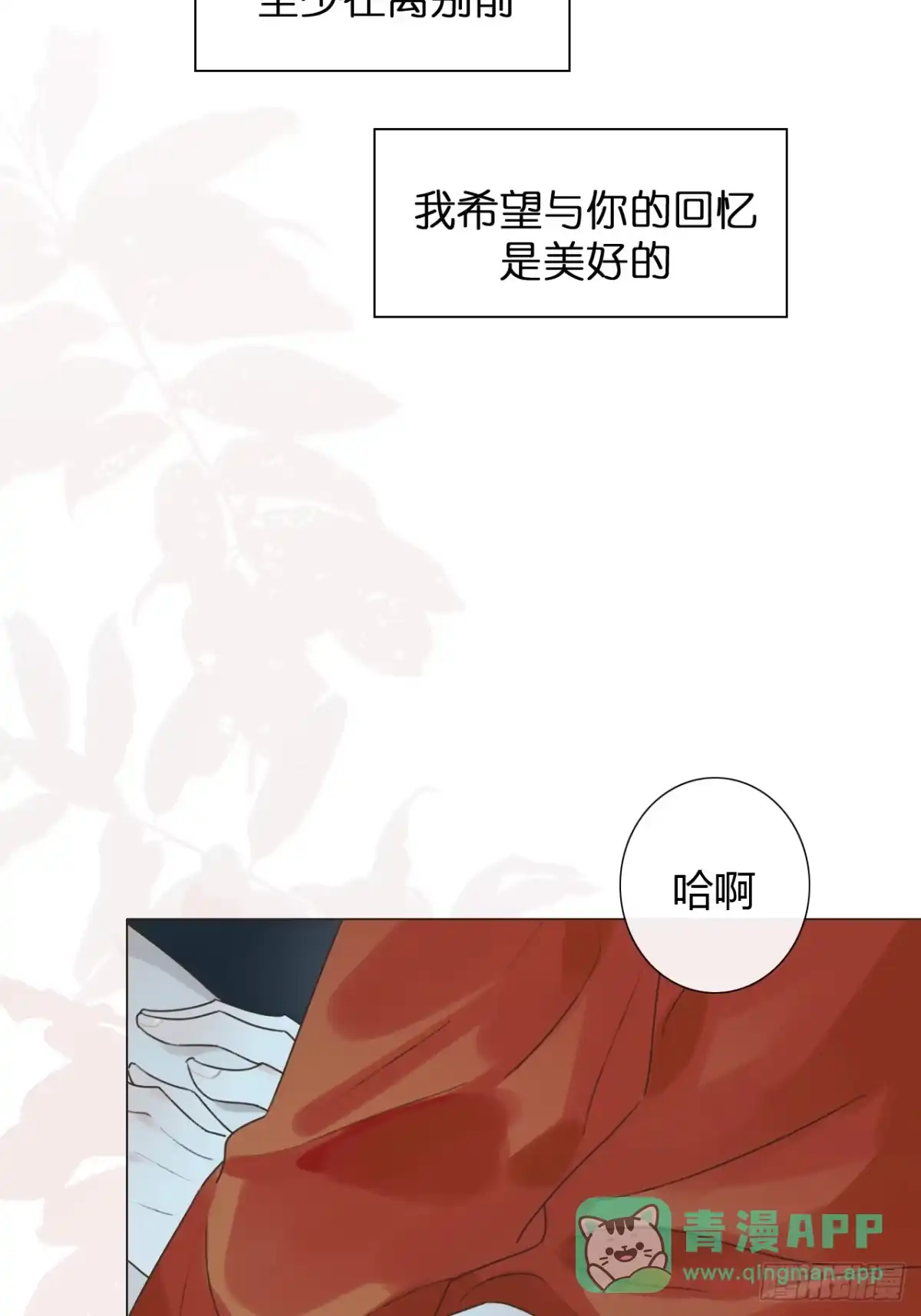 魔皇前夫诈尸了 44 你好，21世纪 第16页