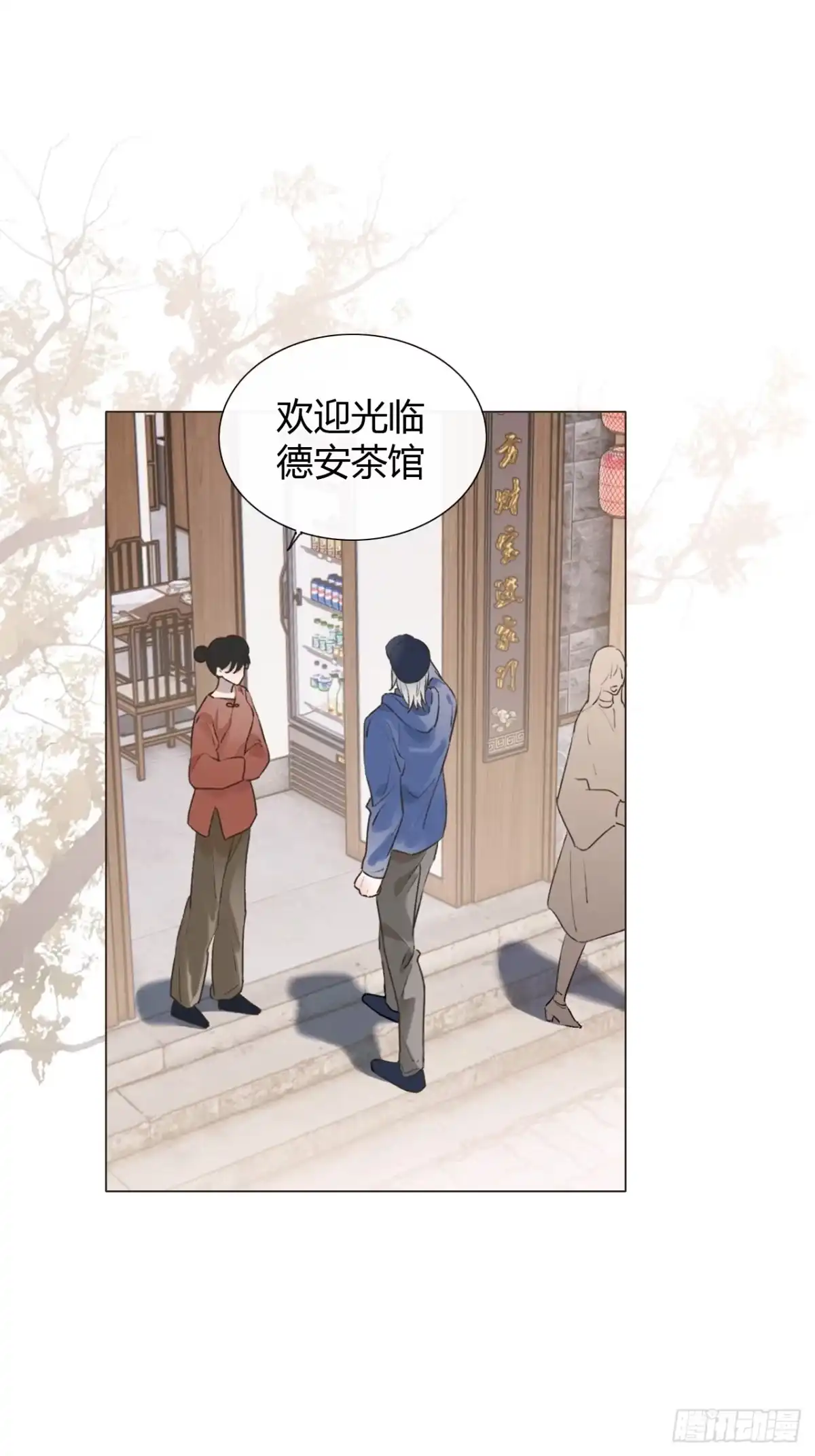 魔皇前夫诈尸了 45 除魔师？神棍？ 第2页
