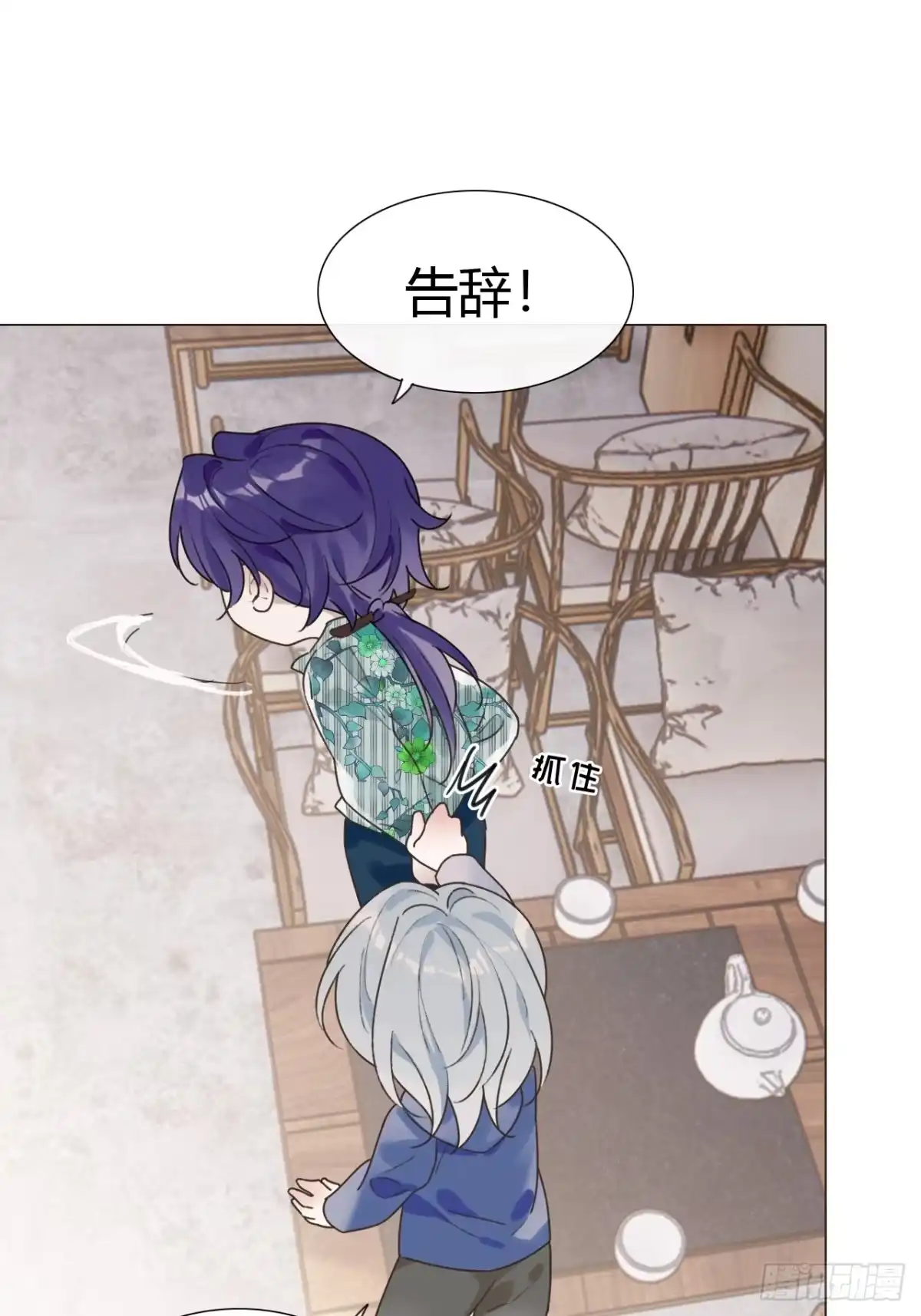 魔皇前夫诈尸了 45 除魔师？神棍？ 第26页