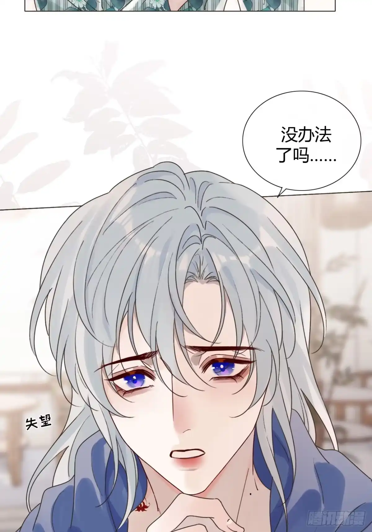 魔皇前夫诈尸了 45 除魔师？神棍？ 第41页