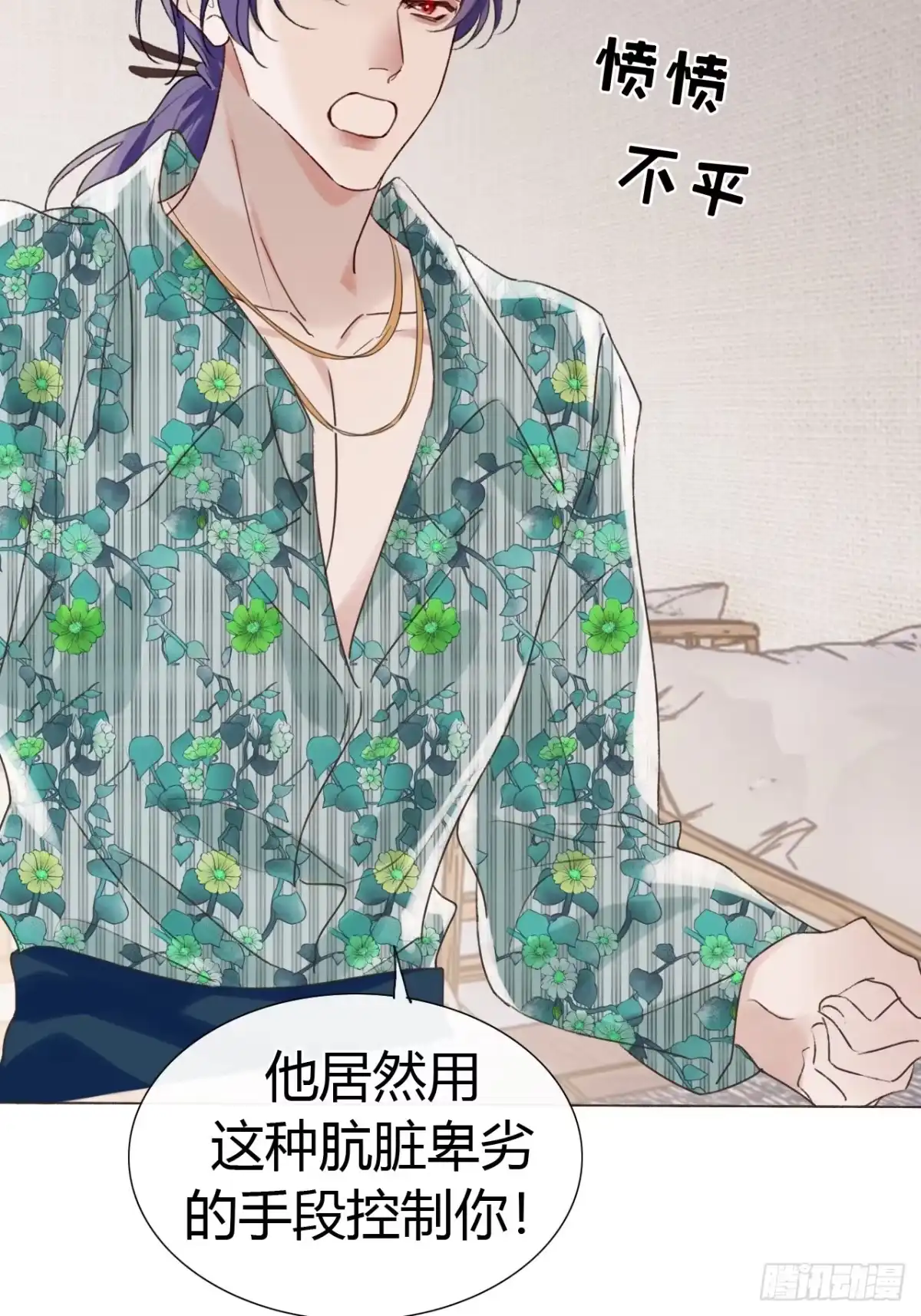 魔皇前夫诈尸了 45 除魔师？神棍？ 第18页