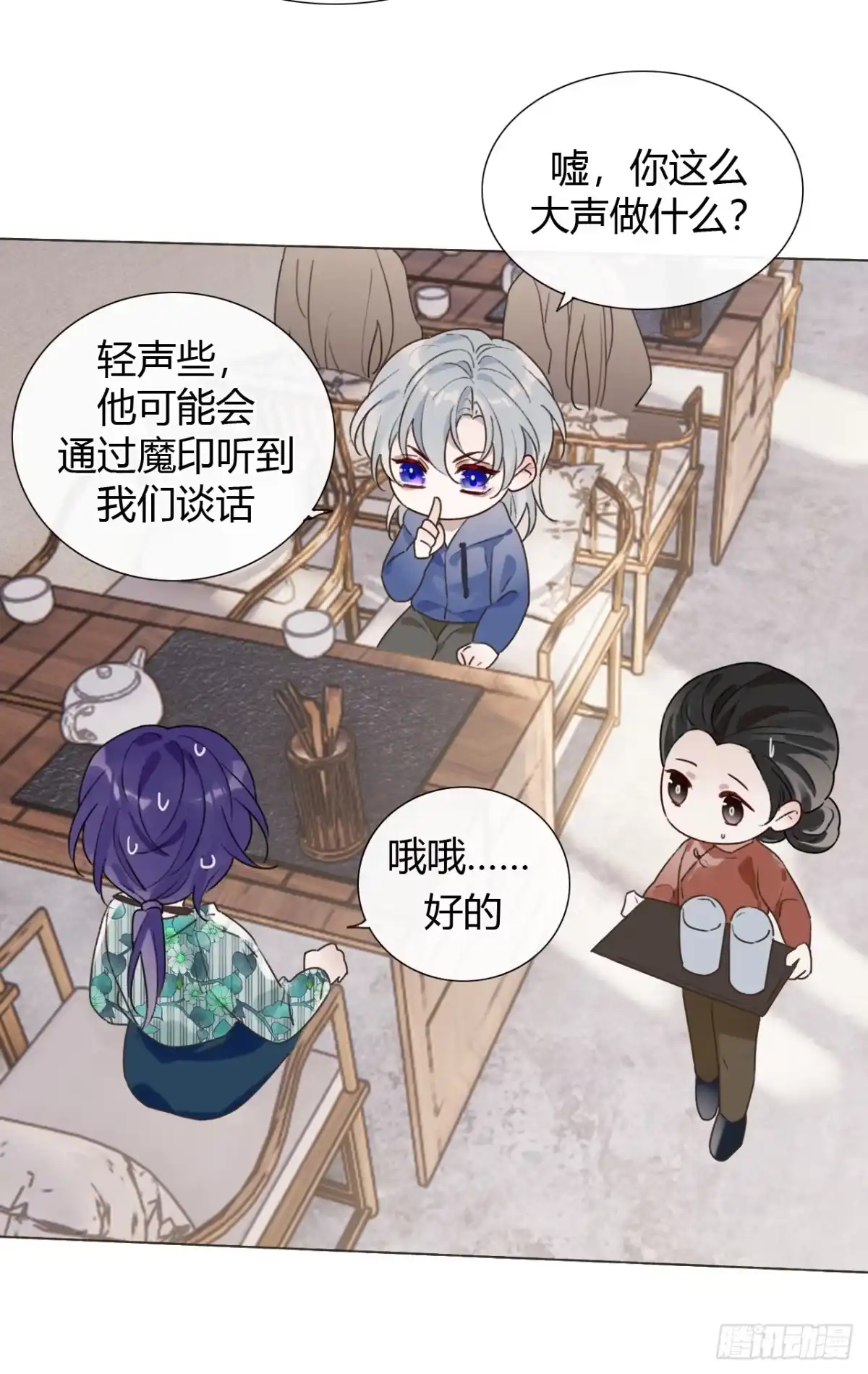 魔皇前夫诈尸了 45 除魔师？神棍？ 第19页