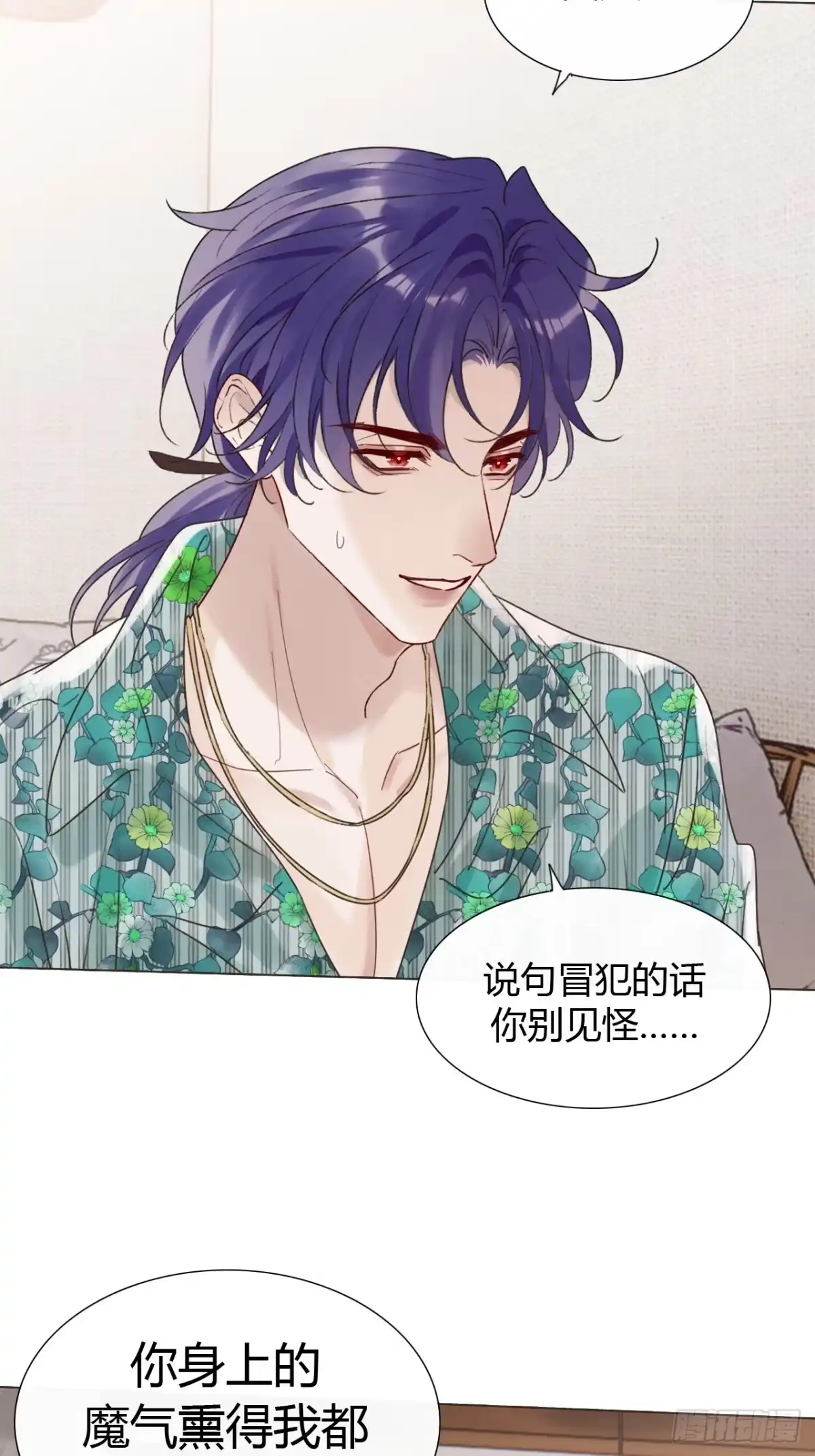 魔皇前夫诈尸了 45 除魔师？神棍？ 第8页