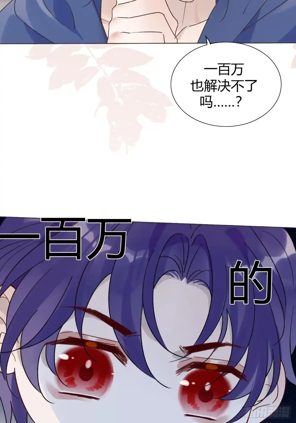 魔皇前夫诈尸了 45 除魔师？神棍？ 第42页