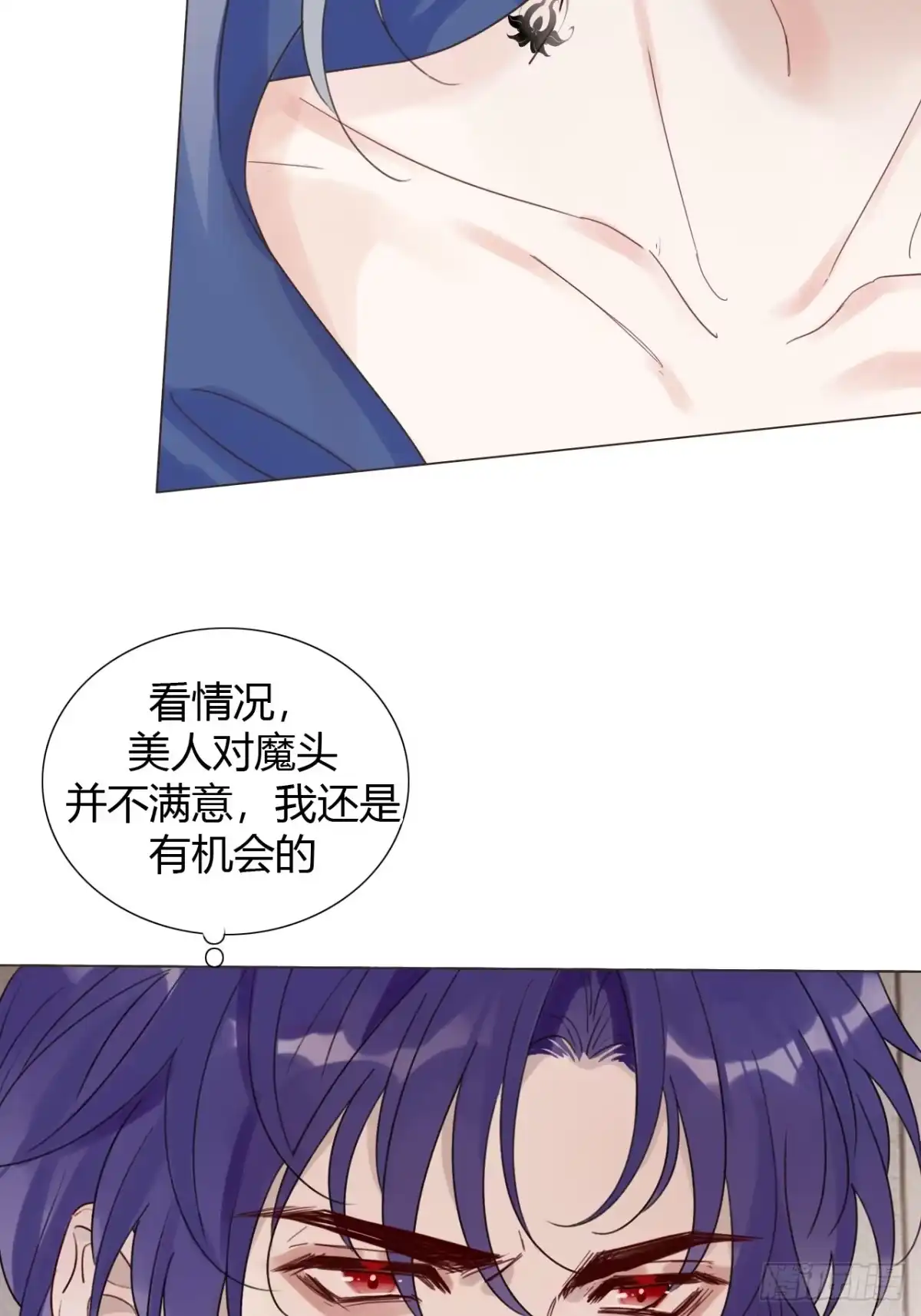 魔皇前夫诈尸了 45 除魔师？神棍？ 第15页