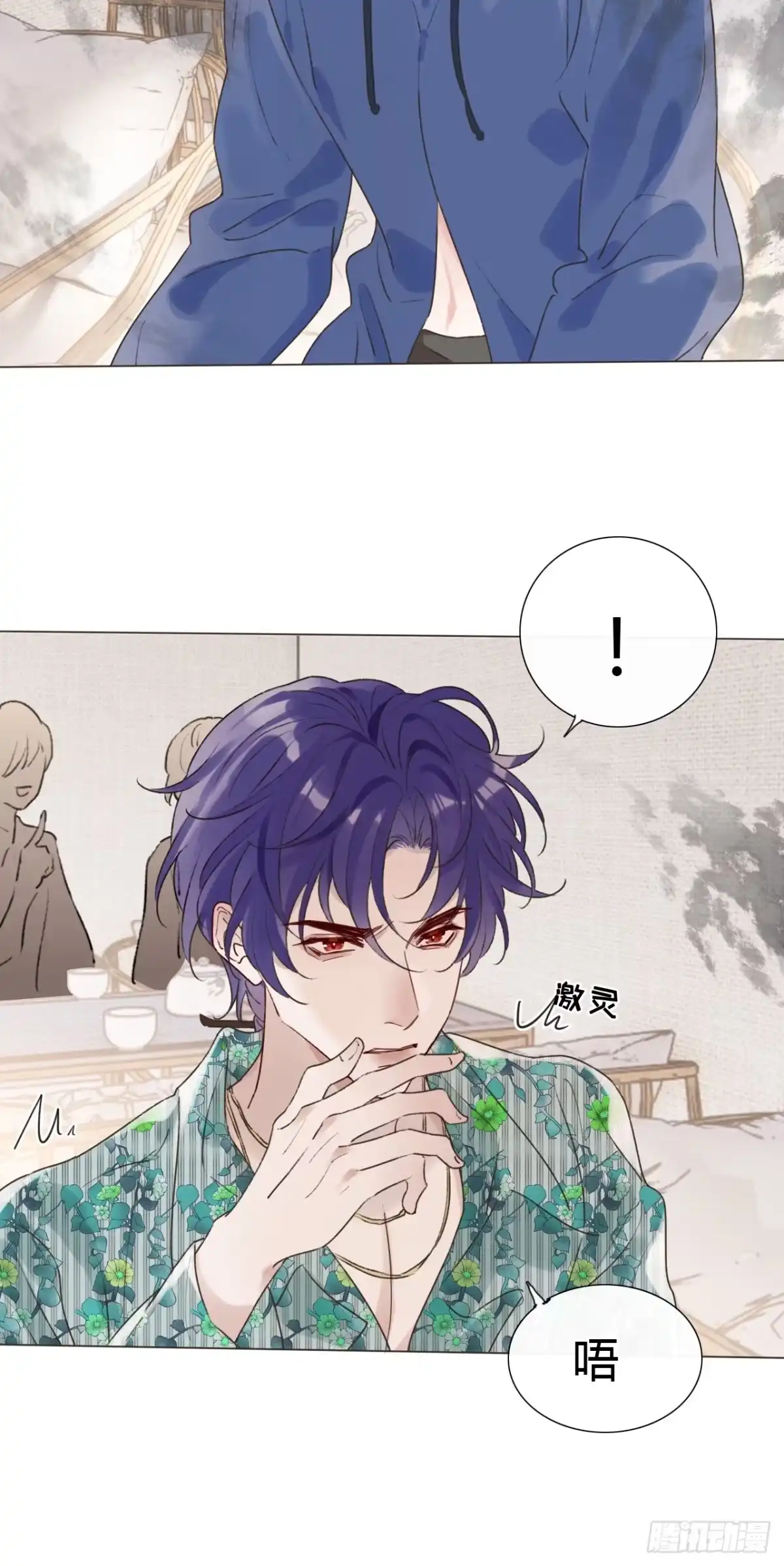 魔皇前夫诈尸了 45 除魔师？神棍？ 第6页