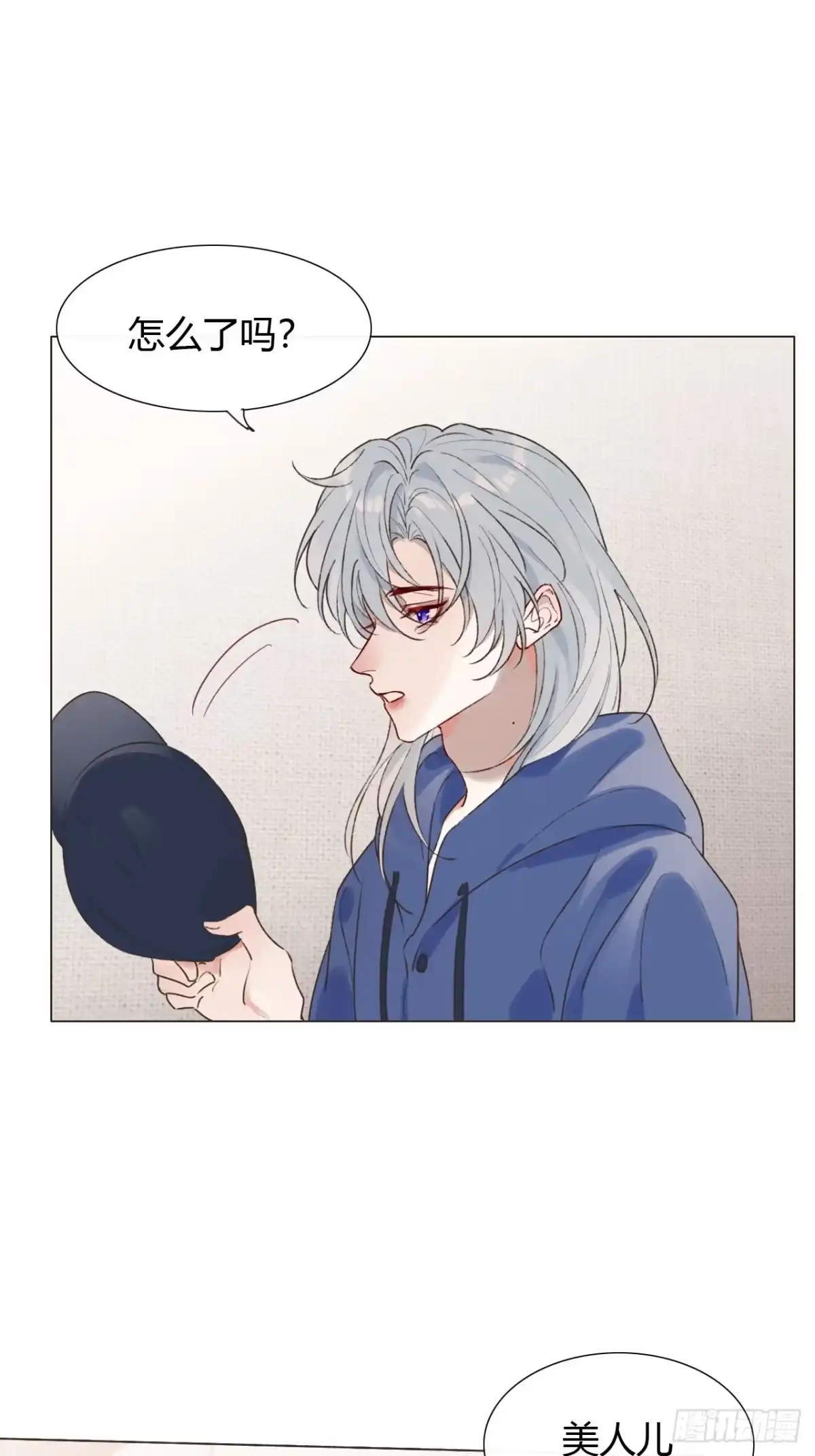 魔皇前夫诈尸了 45 除魔师？神棍？ 第7页