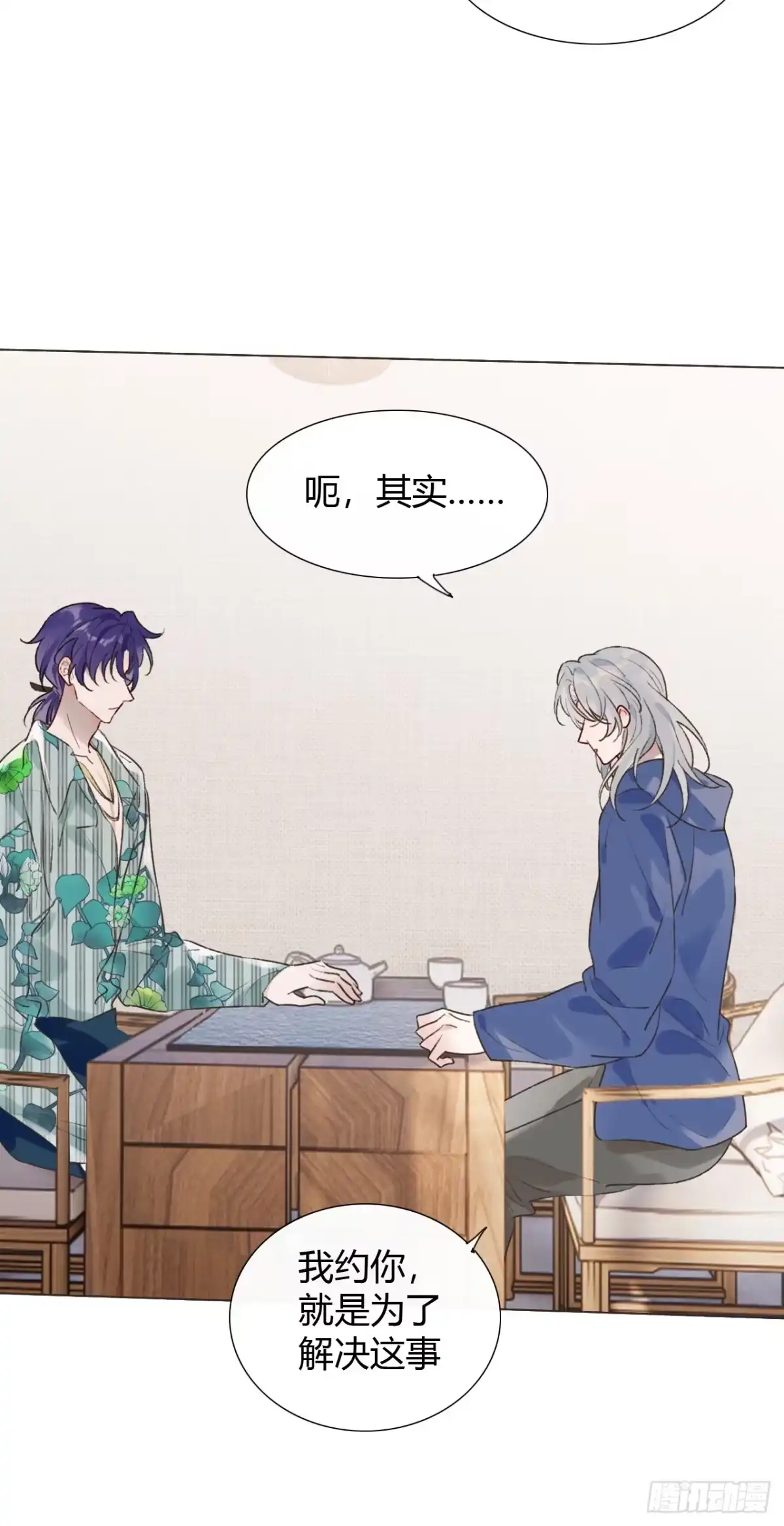 魔皇前夫诈尸了 45 除魔师？神棍？ 第12页