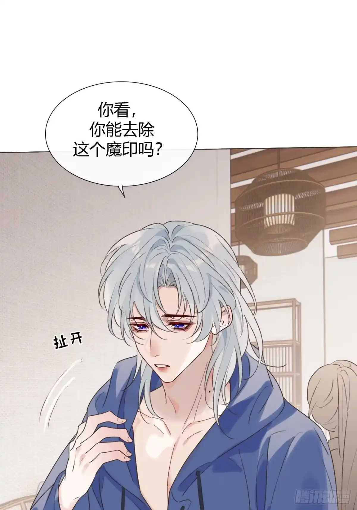 魔皇前夫诈尸了 45 除魔师？神棍？ 第13页