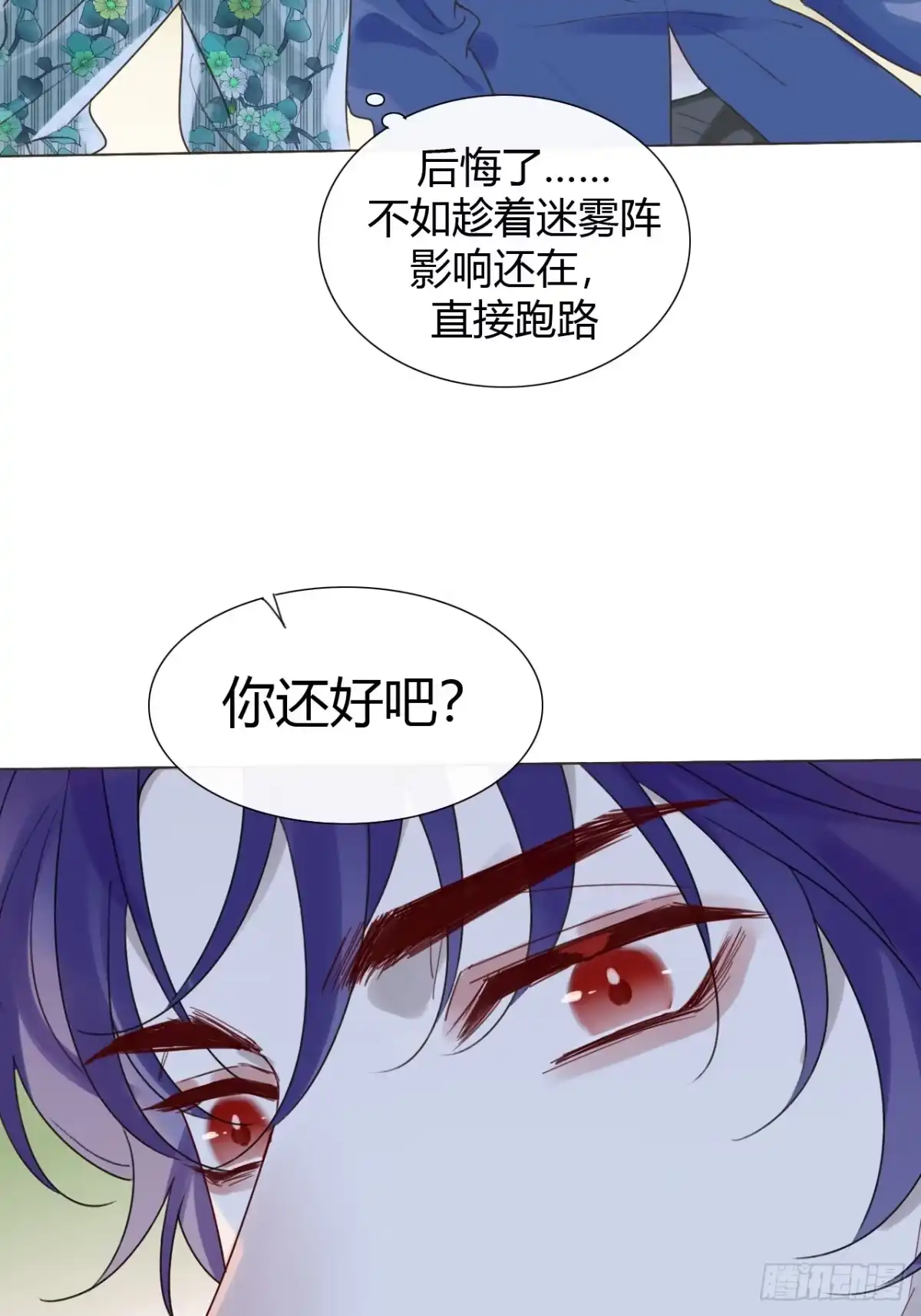 魔皇前夫诈尸了 46 支棱起来搞他！ 第51页