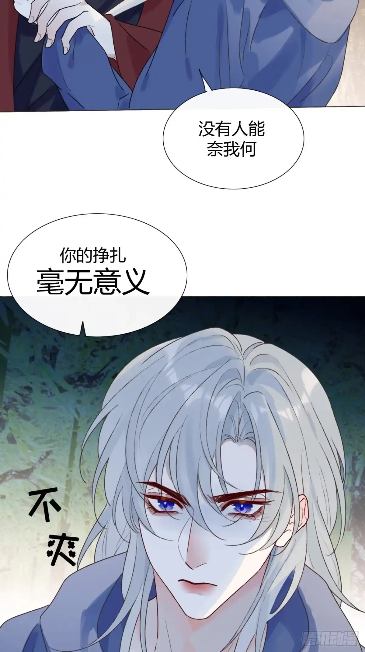 魔皇前夫诈尸了 46 支棱起来搞他！ 第34页