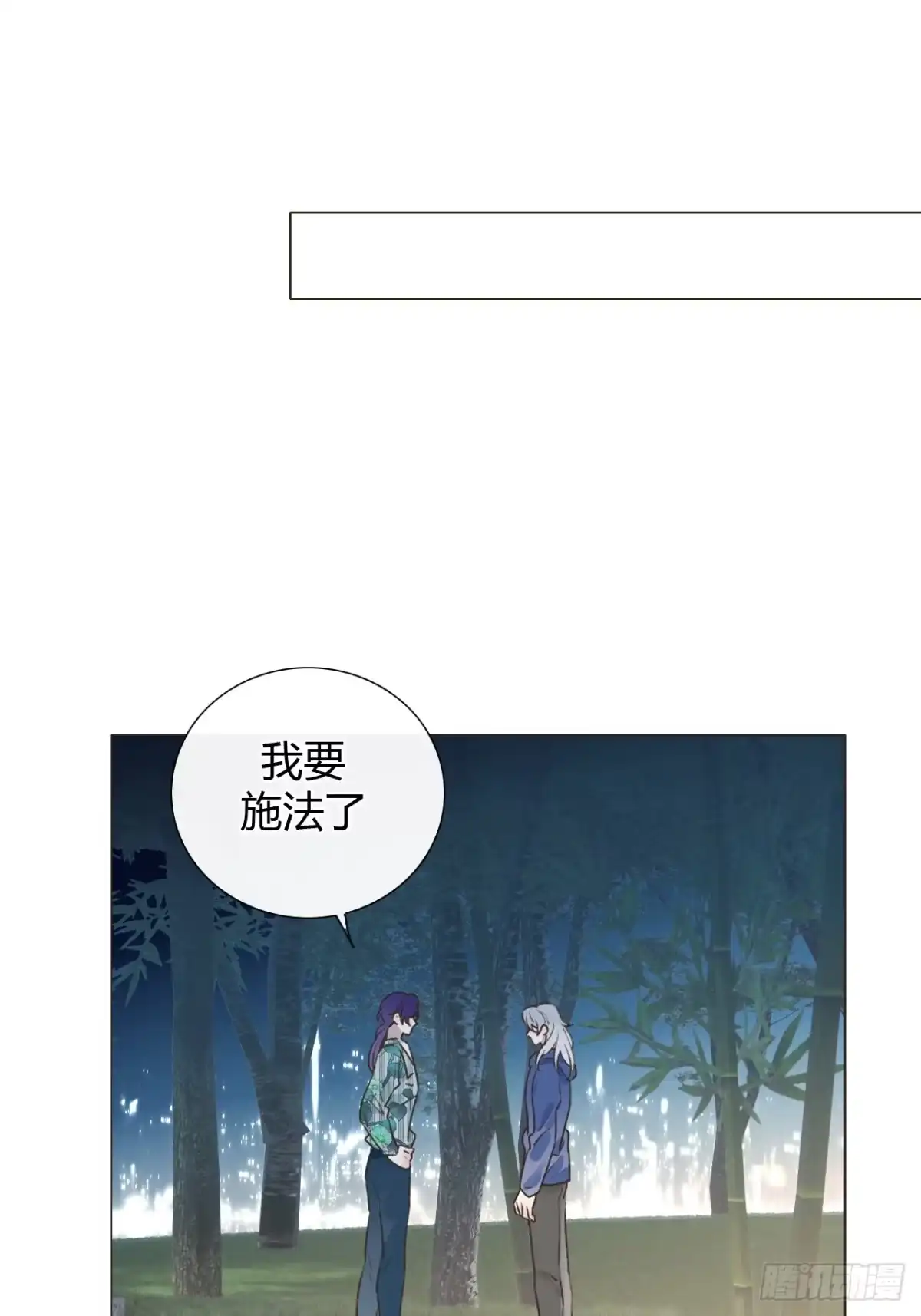 魔皇前夫诈尸了 46 支棱起来搞他！ 第16页