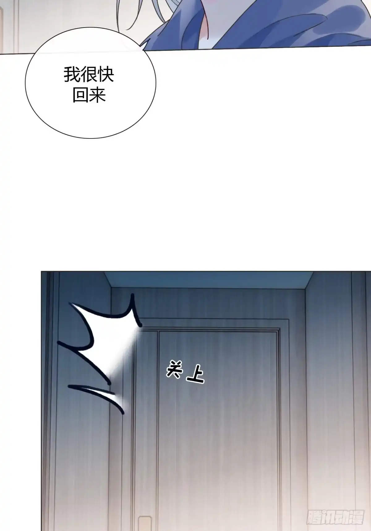 魔皇前夫诈尸了 46 支棱起来搞他！ 第11页