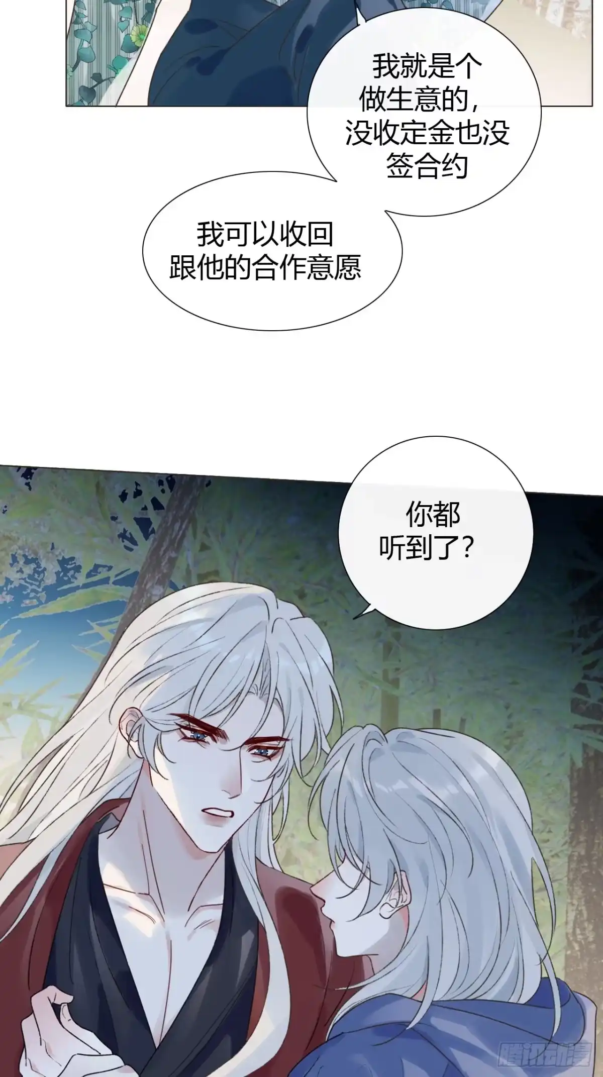 魔皇前夫诈尸了 46 支棱起来搞他！ 第33页