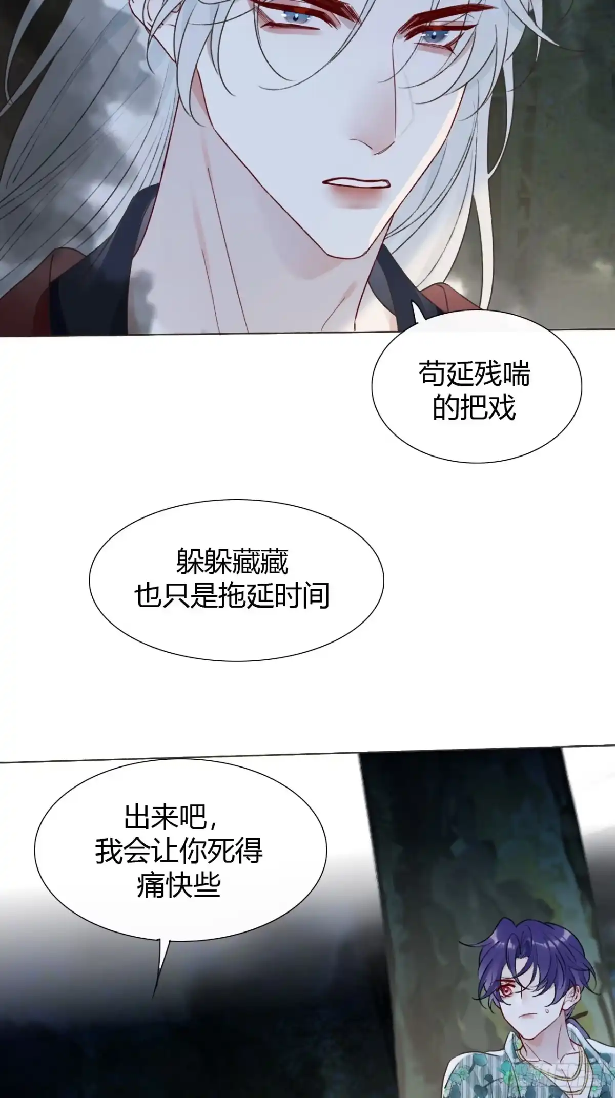魔皇前夫诈尸了 46 支棱起来搞他！ 第48页