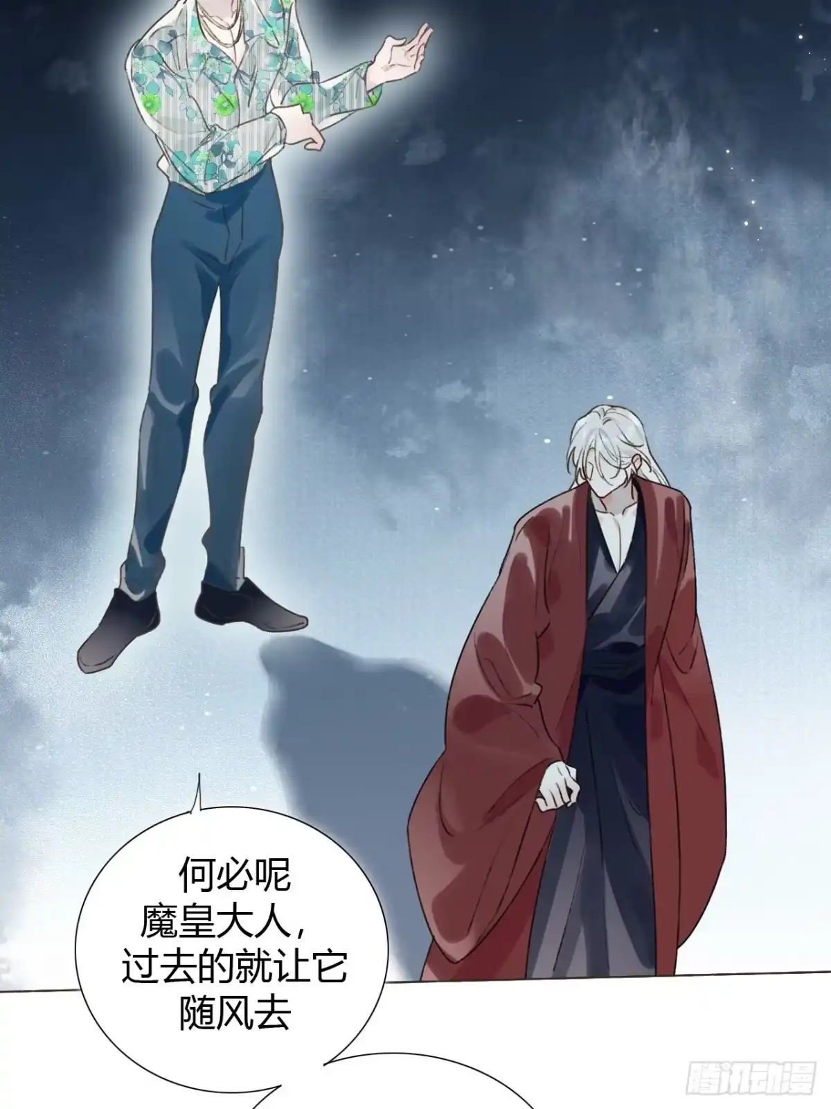 魔皇前夫诈尸了 47 过去的亡魂 第27页