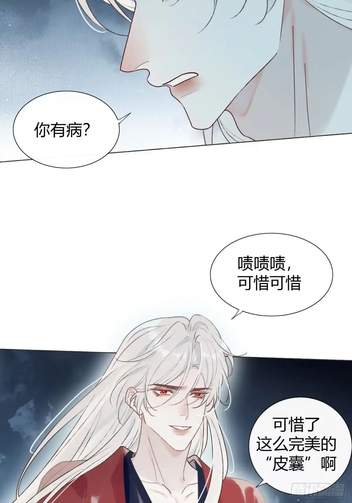 魔皇前夫诈尸了 47 过去的亡魂 第32页