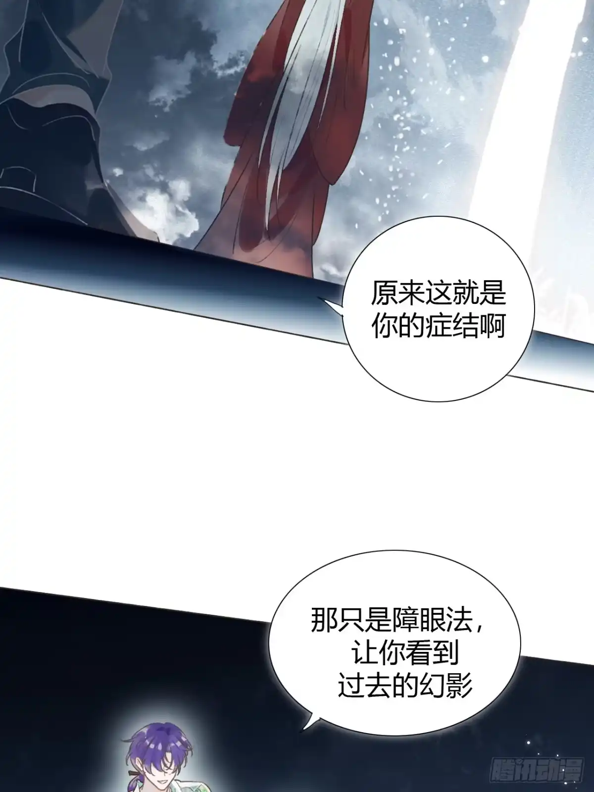 魔皇前夫诈尸了 47 过去的亡魂 第26页