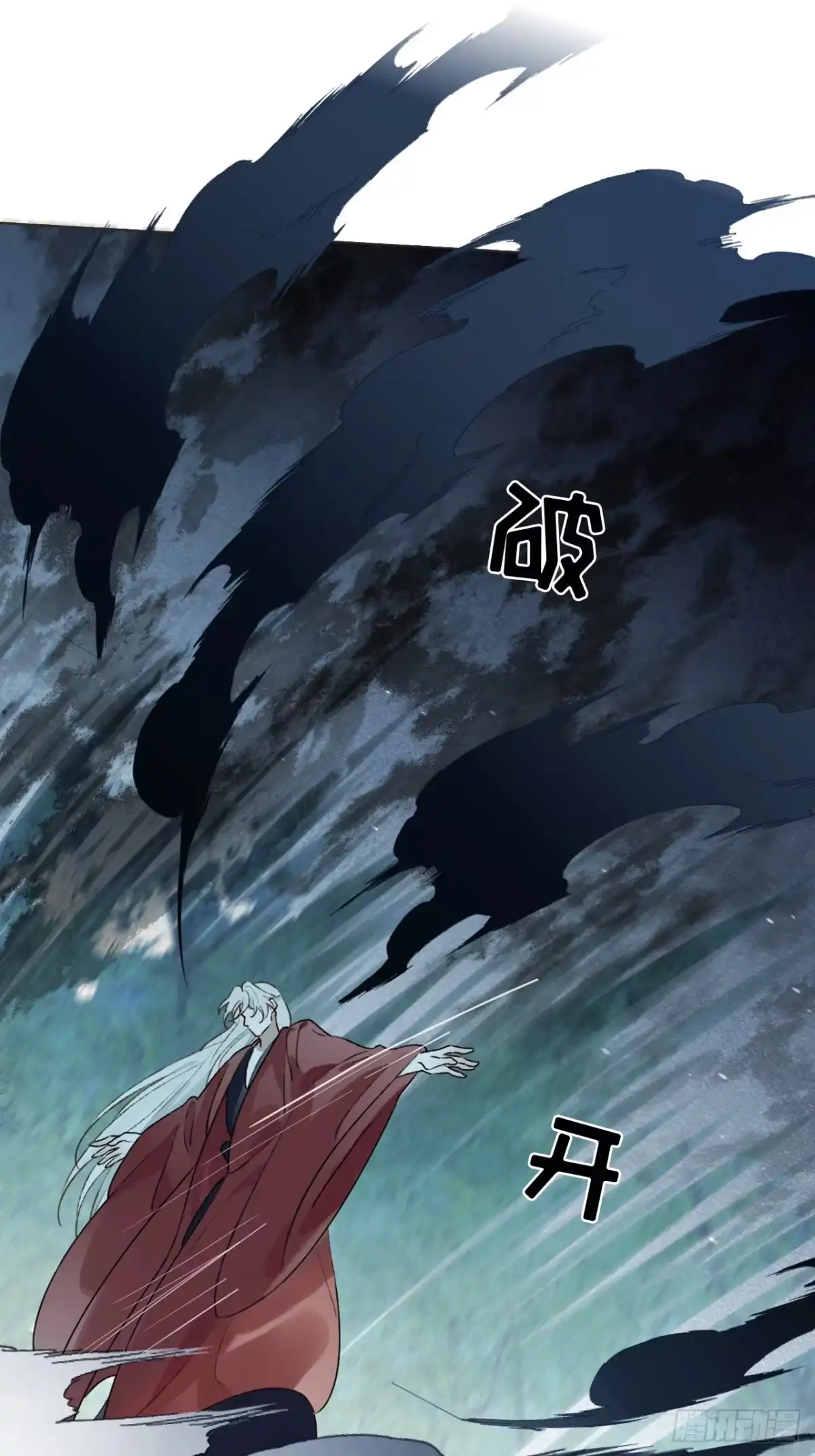 魔皇前夫诈尸了 47 过去的亡魂 第43页