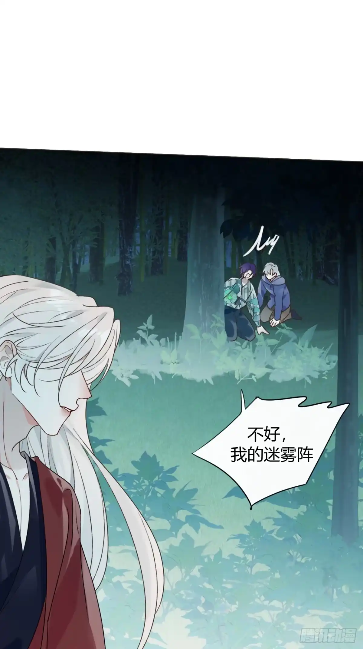 魔皇前夫诈尸了 47 过去的亡魂 第45页