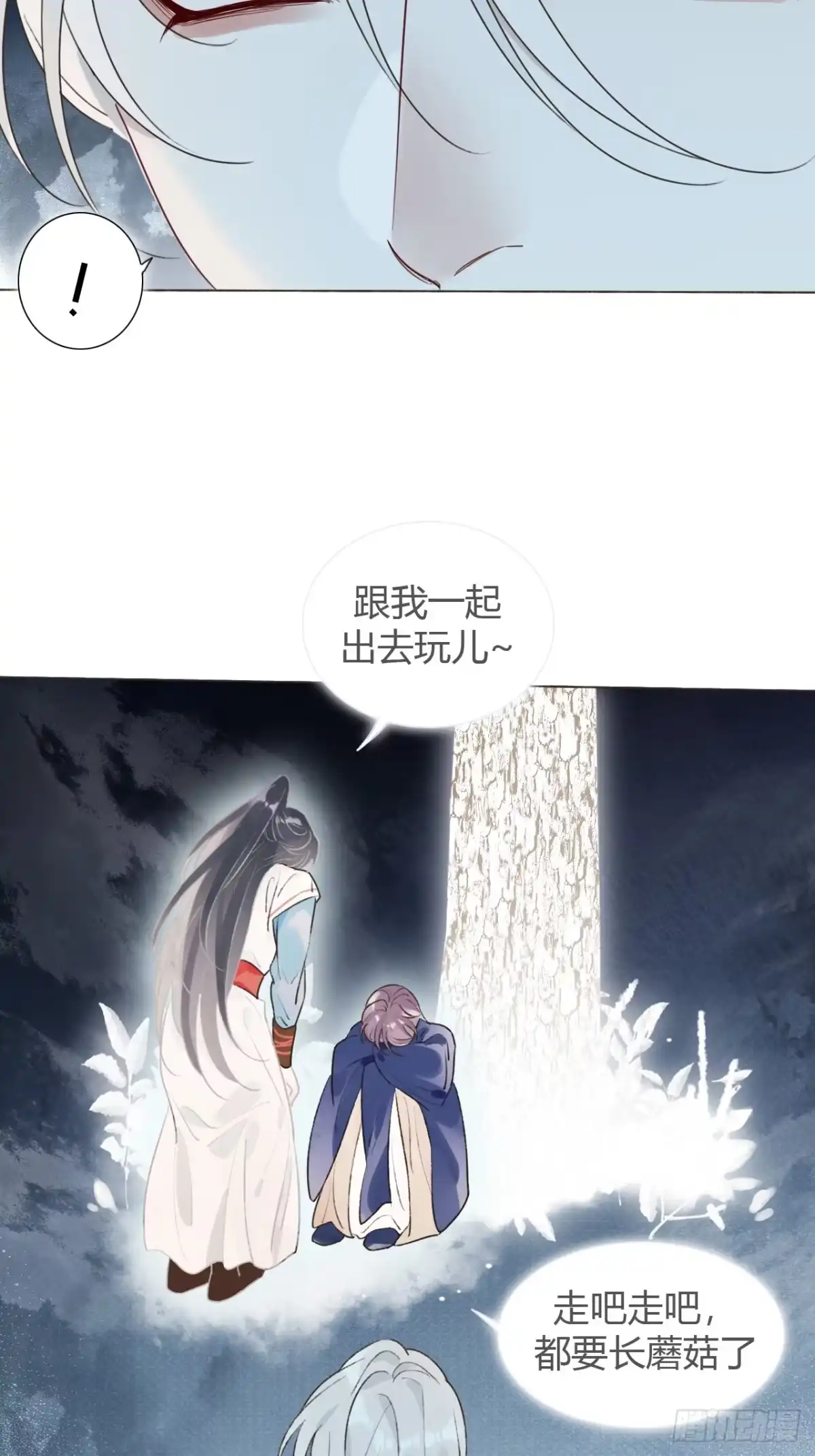 魔皇前夫诈尸了 47 过去的亡魂 第17页