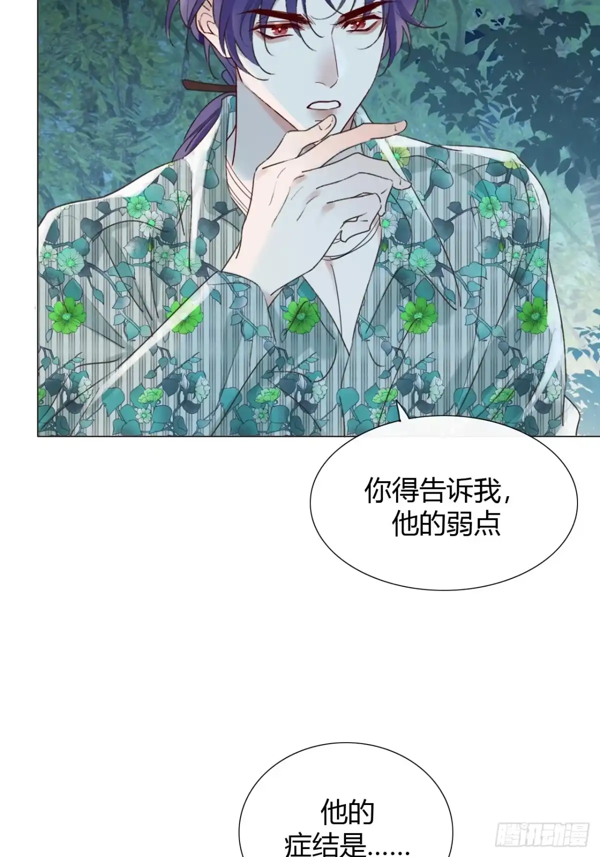 魔皇前夫诈尸了 47 过去的亡魂 第4页