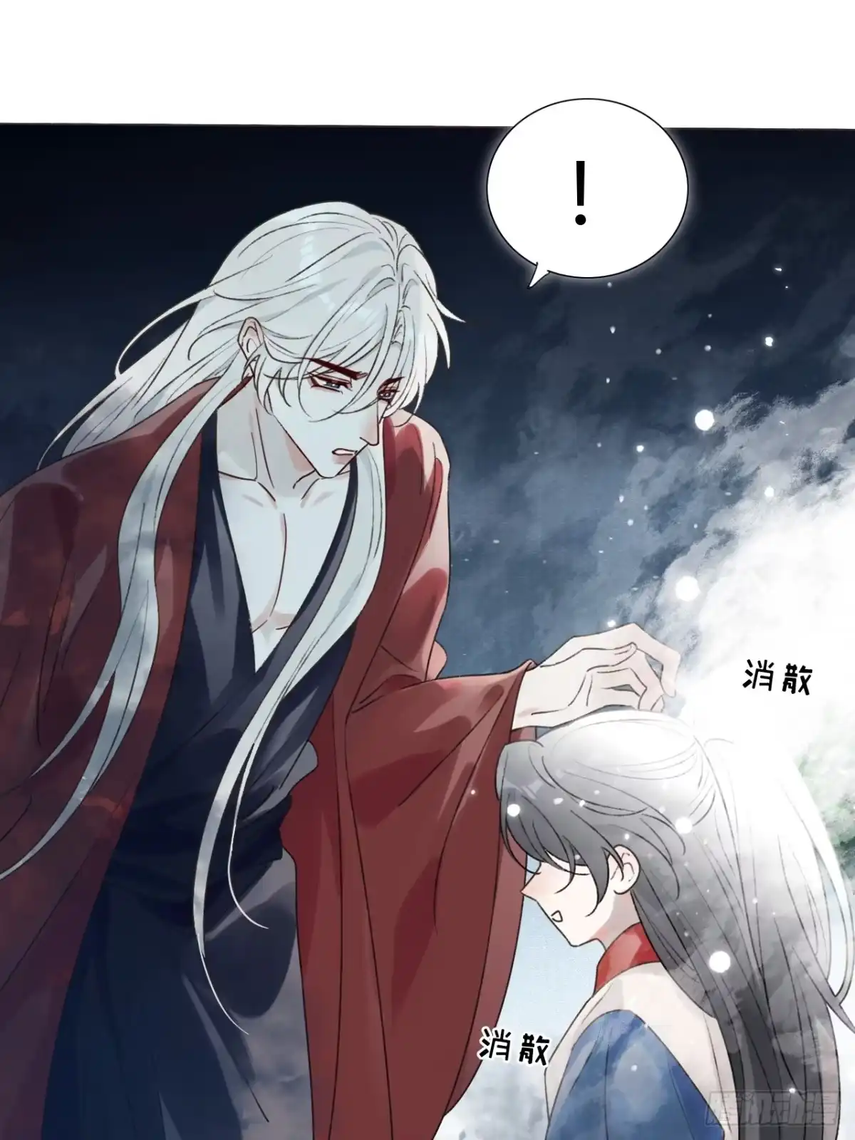 魔皇前夫诈尸了 47 过去的亡魂 第24页