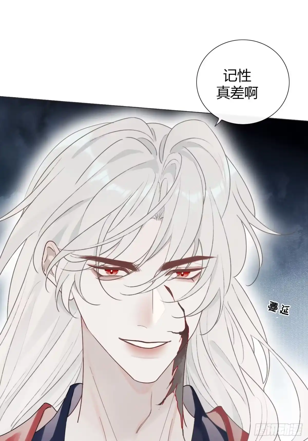 魔皇前夫诈尸了 47 过去的亡魂 第36页