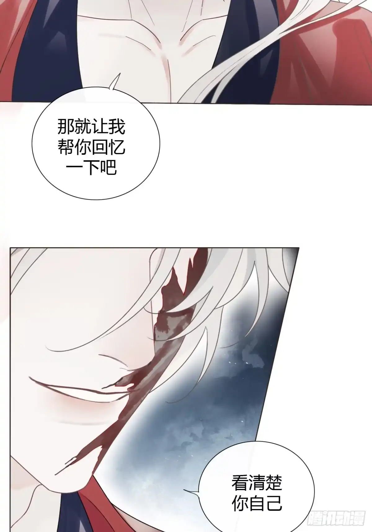 魔皇前夫诈尸了 47 过去的亡魂 第37页