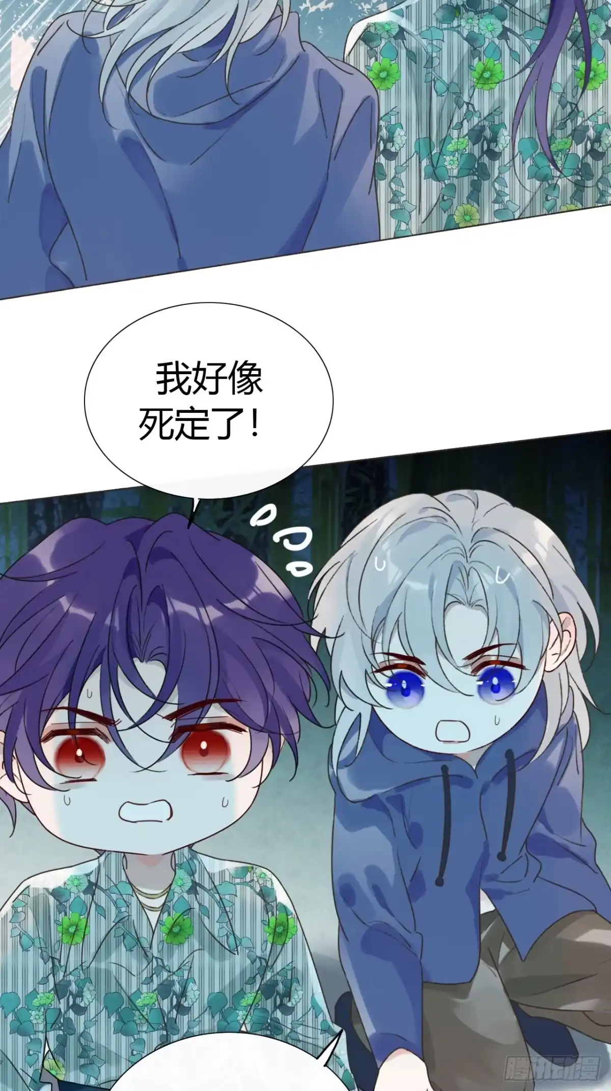 魔皇前夫诈尸了 47 过去的亡魂 第47页