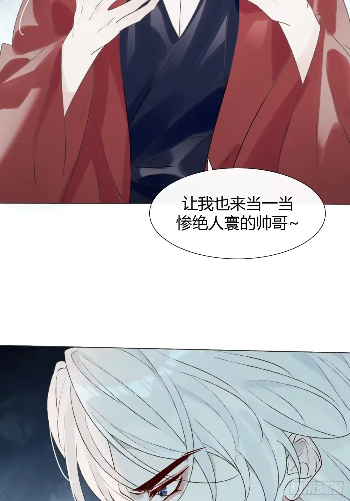 魔皇前夫诈尸了 47 过去的亡魂 第31页