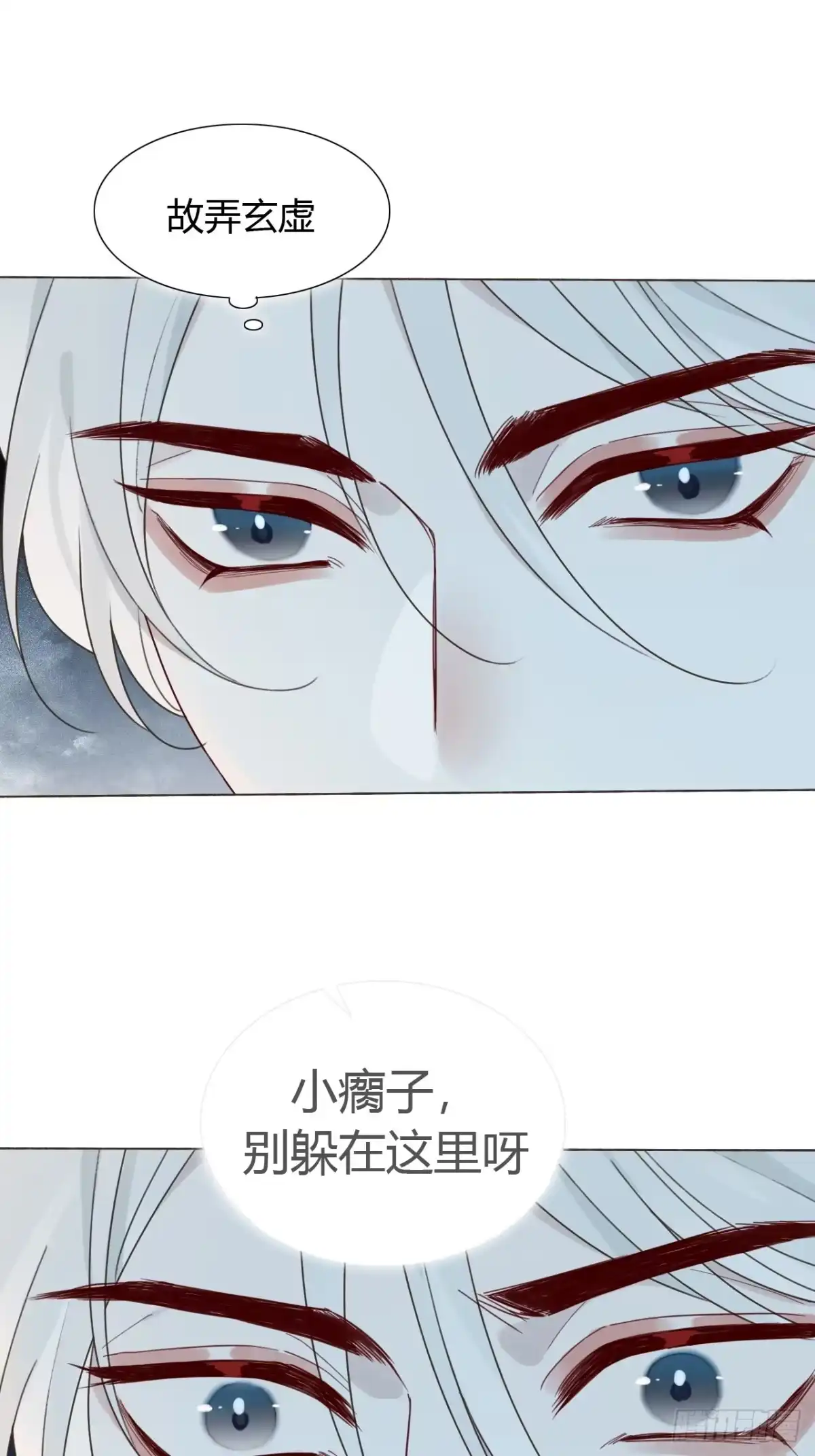 魔皇前夫诈尸了 47 过去的亡魂 第16页