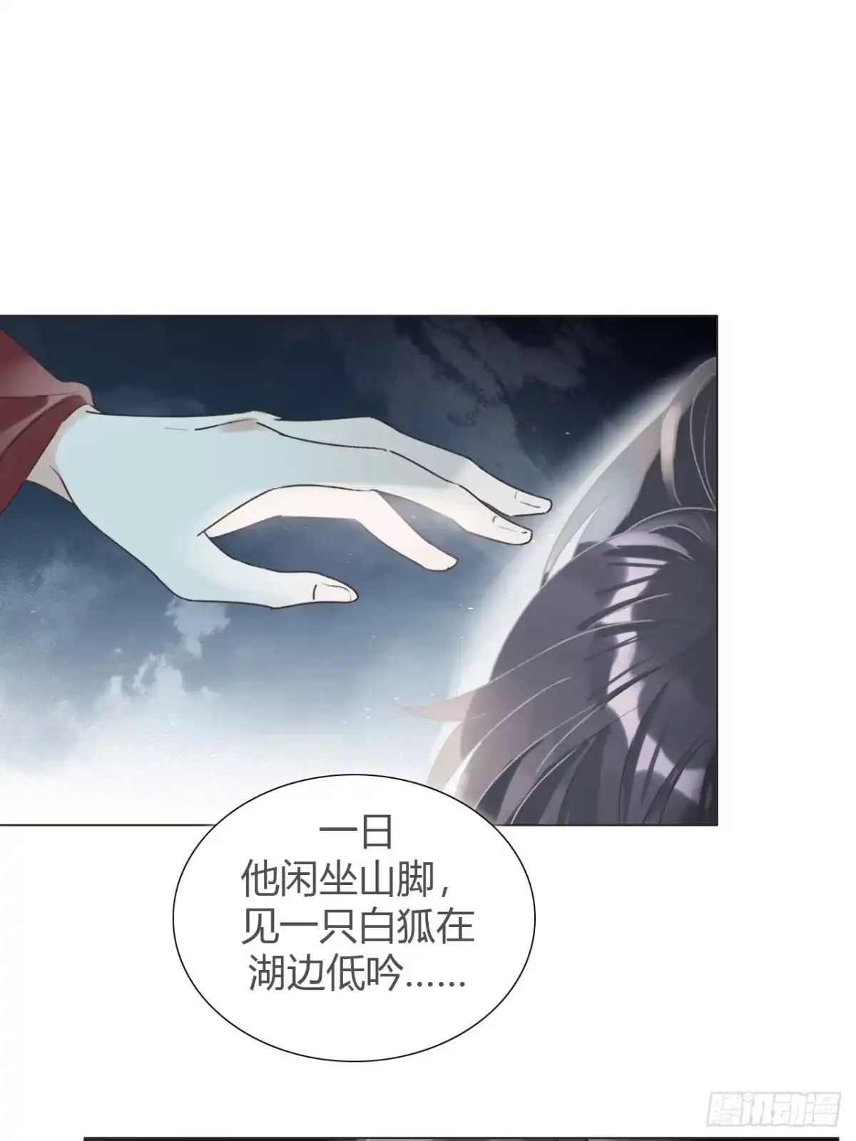 魔皇前夫诈尸了 47 过去的亡魂 第22页