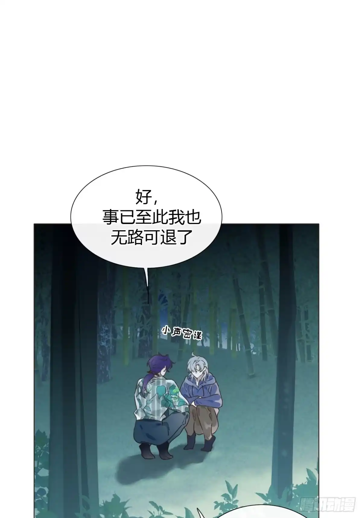 魔皇前夫诈尸了 47 过去的亡魂 第2页