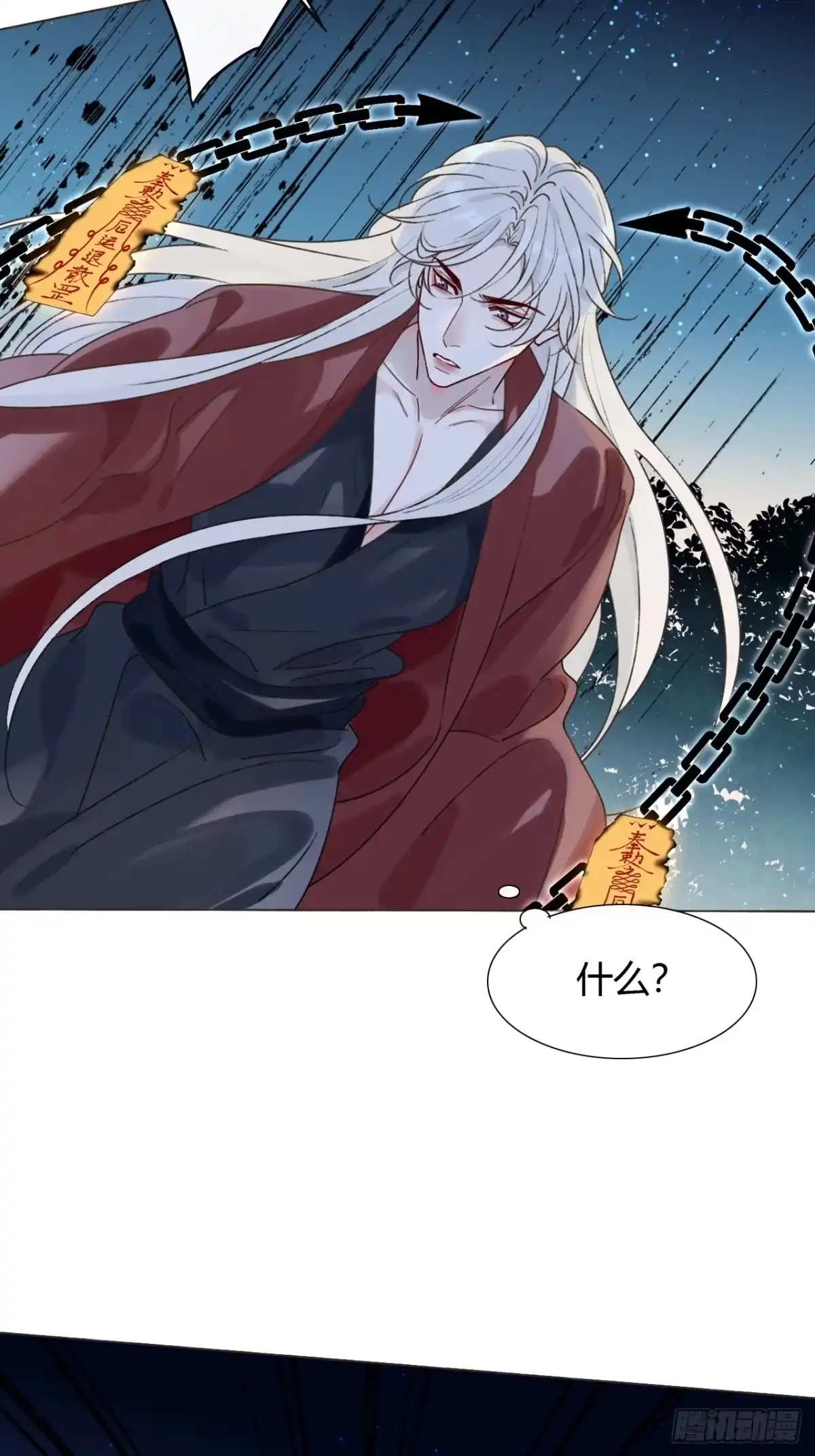 魔皇前夫诈尸了 48 小明舟~ 第11页