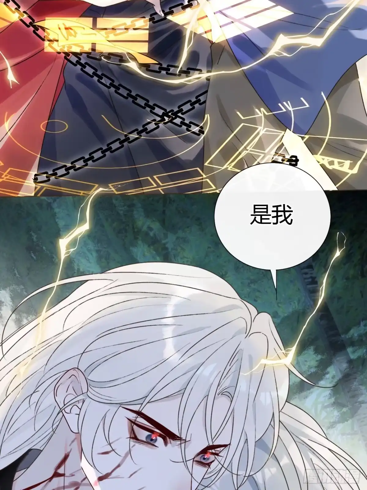 魔皇前夫诈尸了 48 小明舟~ 第29页