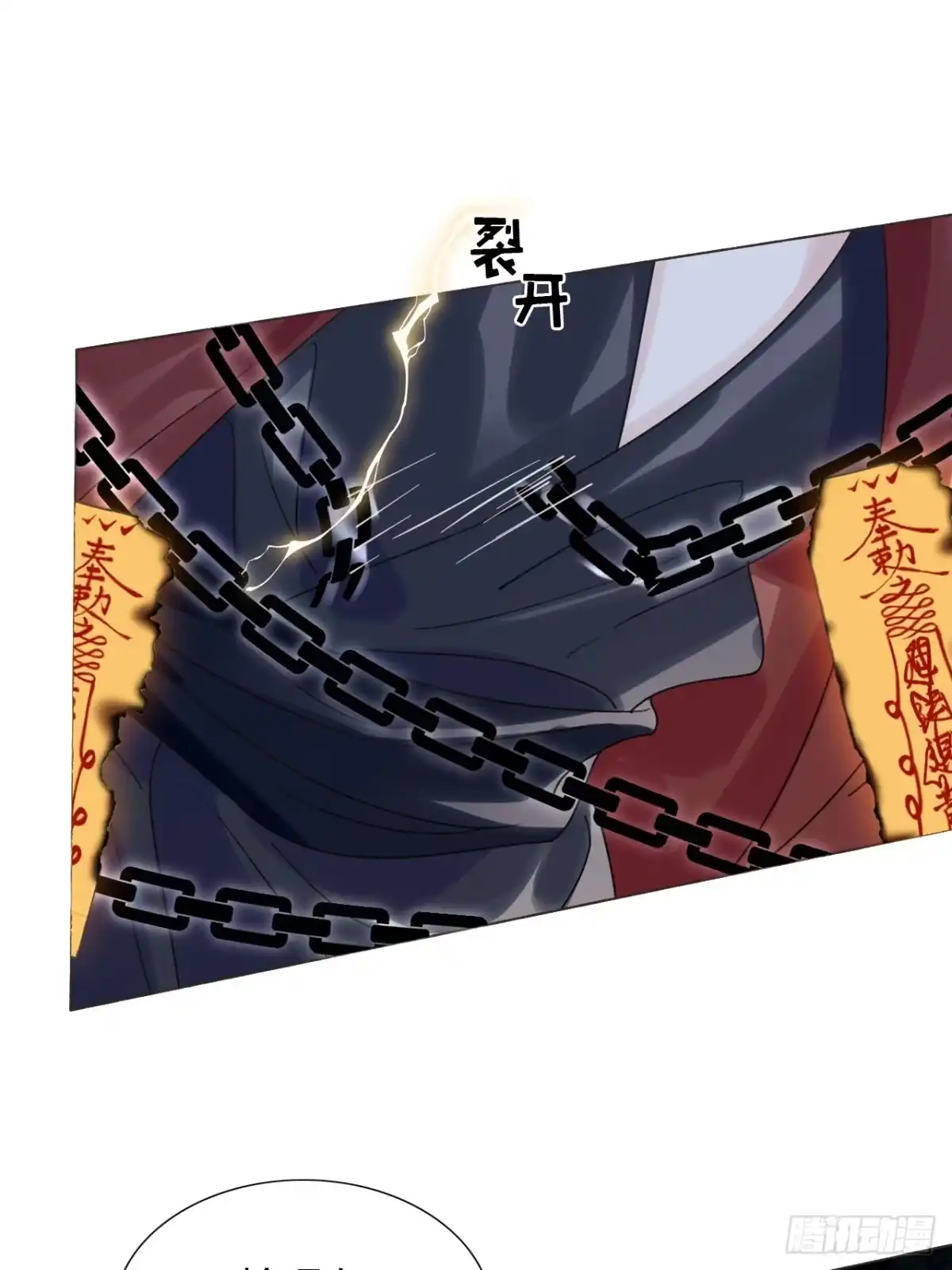 魔皇前夫诈尸了 48 小明舟~ 第16页
