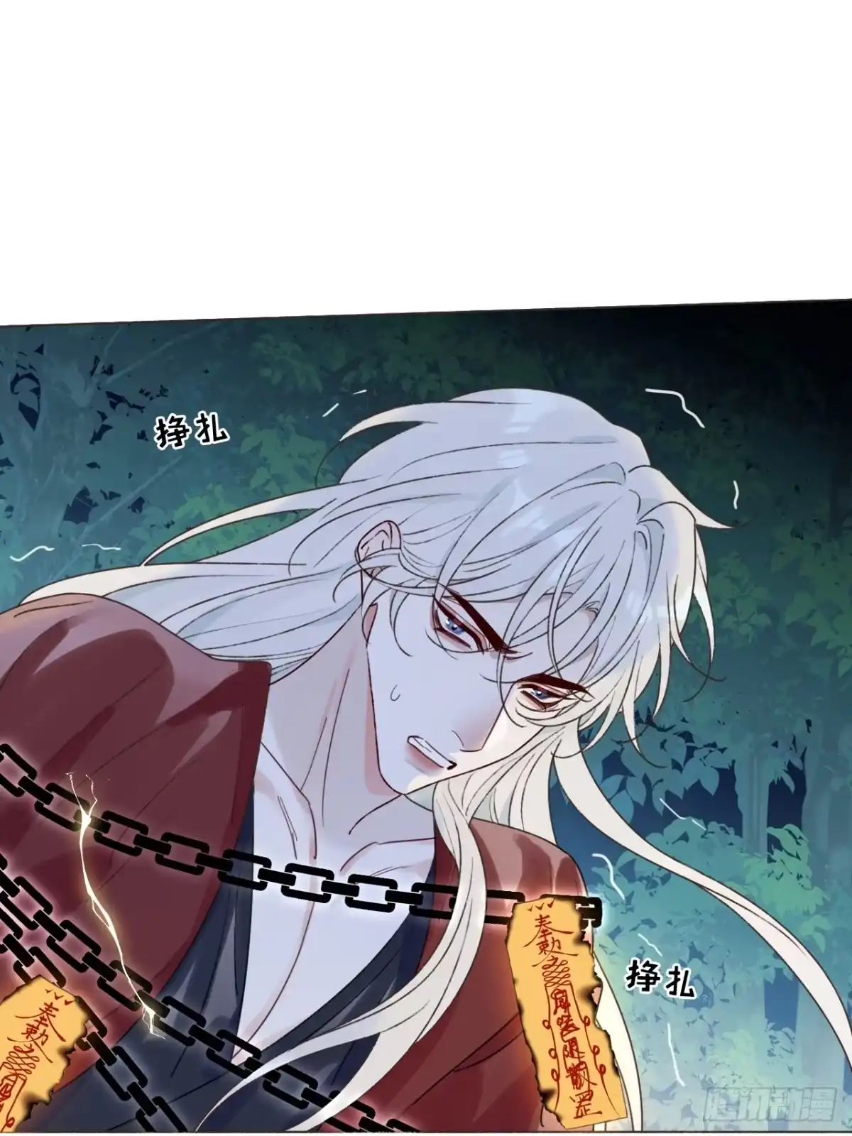 魔皇前夫诈尸了 48 小明舟~ 第15页