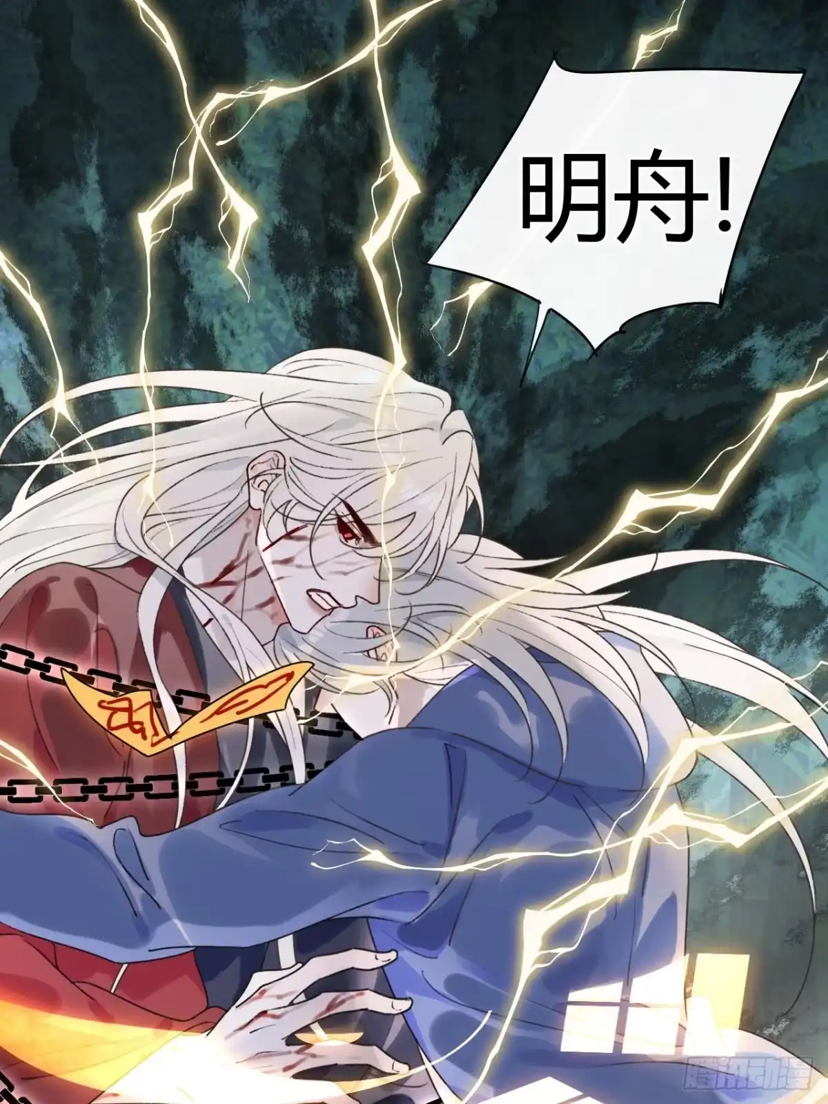 魔皇前夫诈尸了 48 小明舟~ 第28页