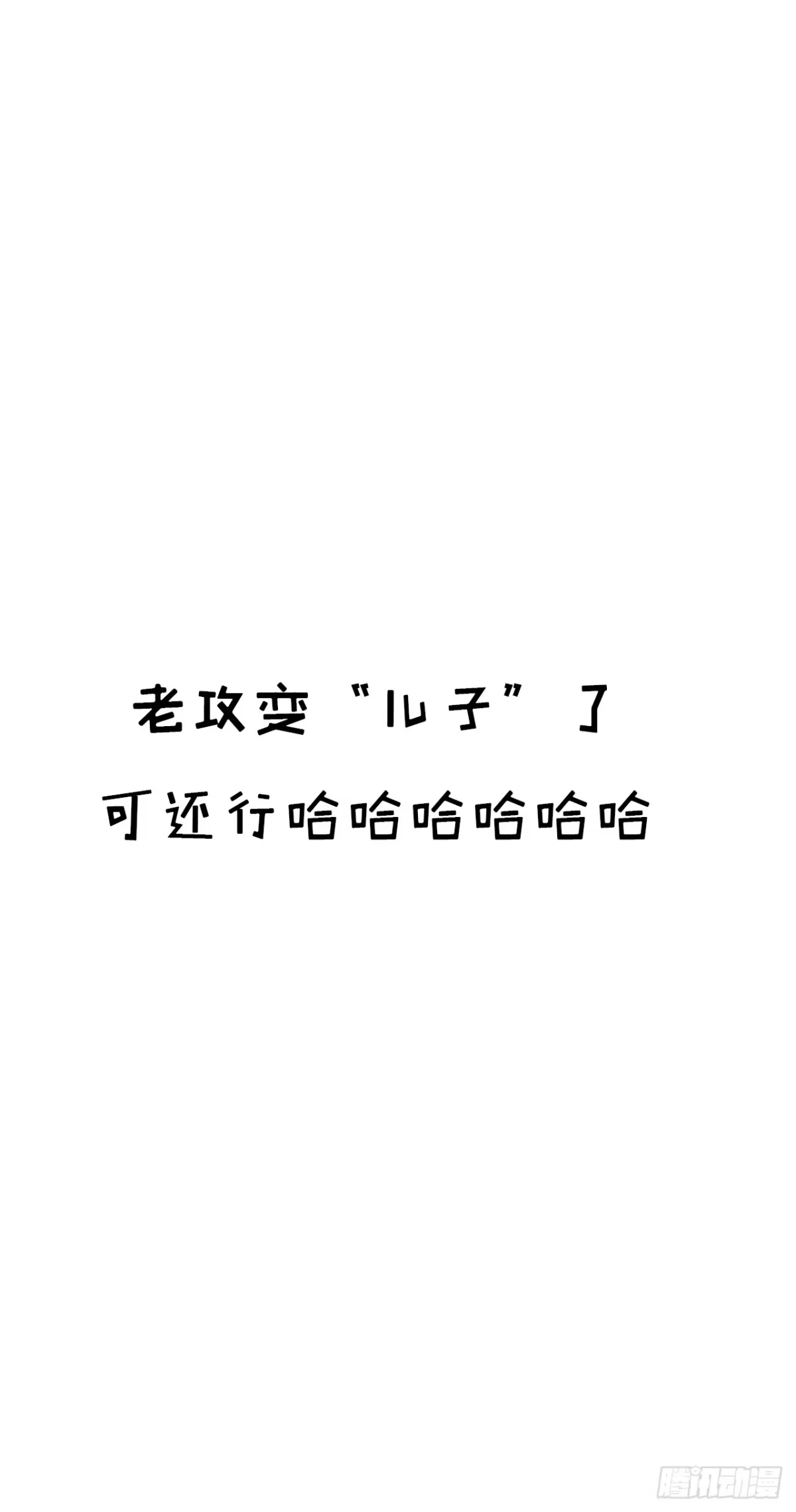魔皇前夫诈尸了 48 小明舟~ 第50页