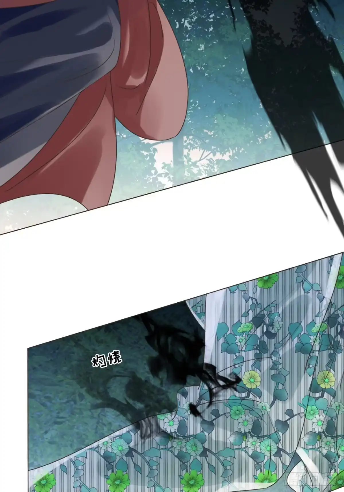 魔皇前夫诈尸了 48 小明舟~ 第6页
