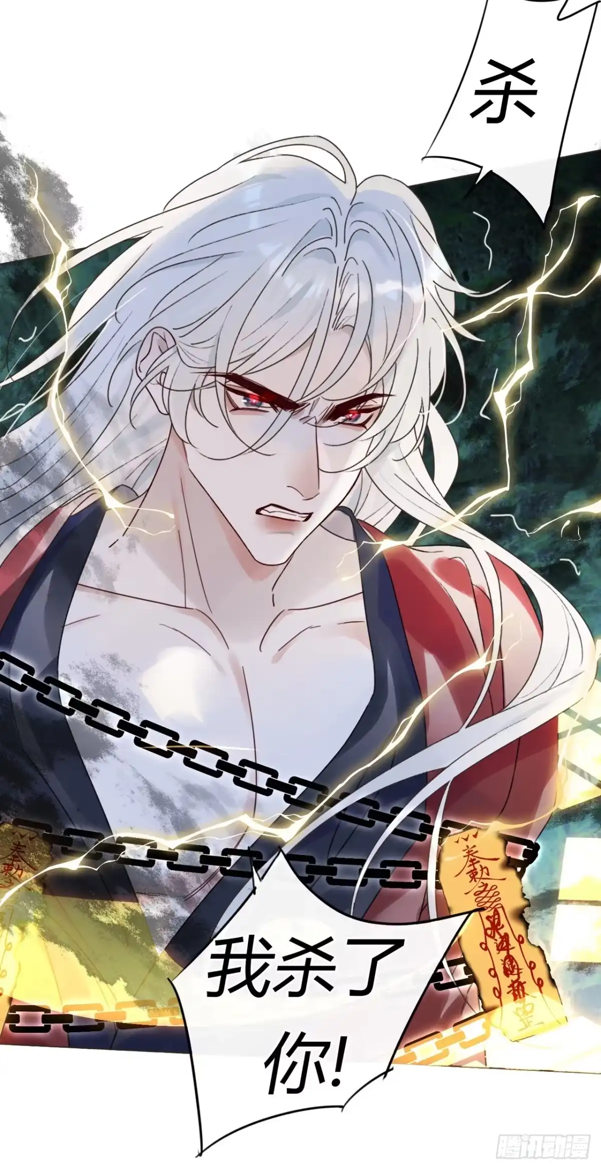 魔皇前夫诈尸了 48 小明舟~ 第21页