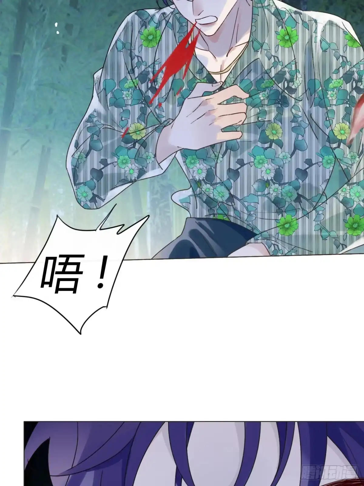 魔皇前夫诈尸了 48 小明舟~ 第24页