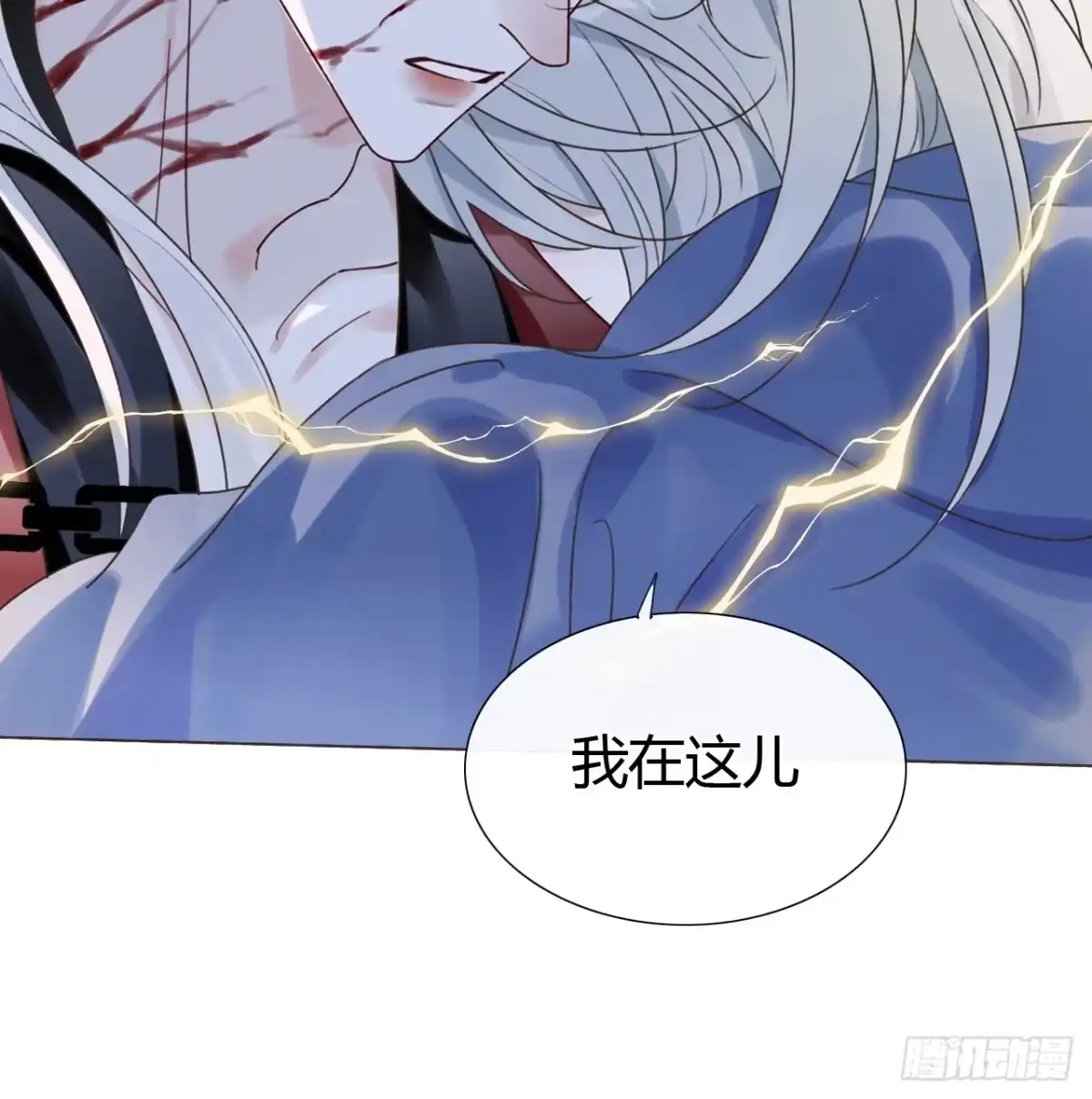 魔皇前夫诈尸了 48 小明舟~ 第30页
